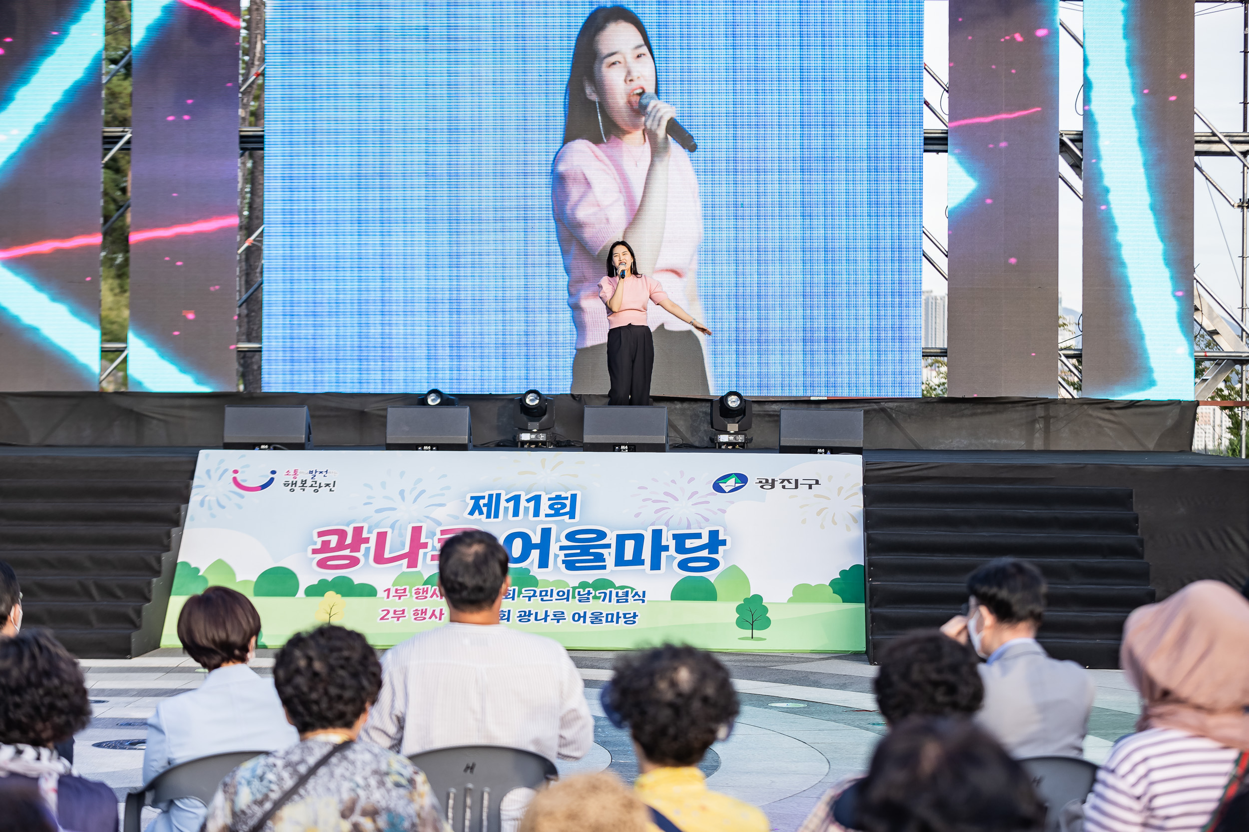 20220924-제11회 광나루 어울마당 220924-2191_G_182830.jpg