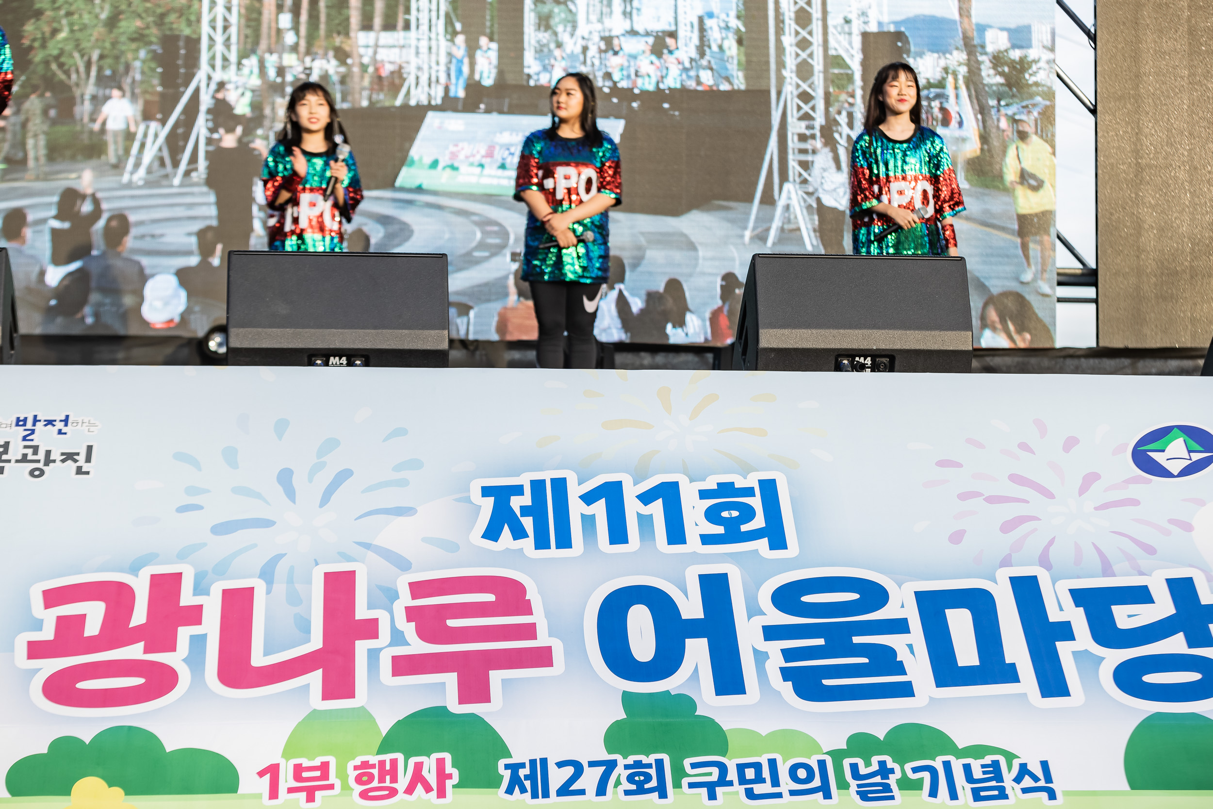20220924-제11회 광나루 어울마당 220924-2244_G_182832.jpg