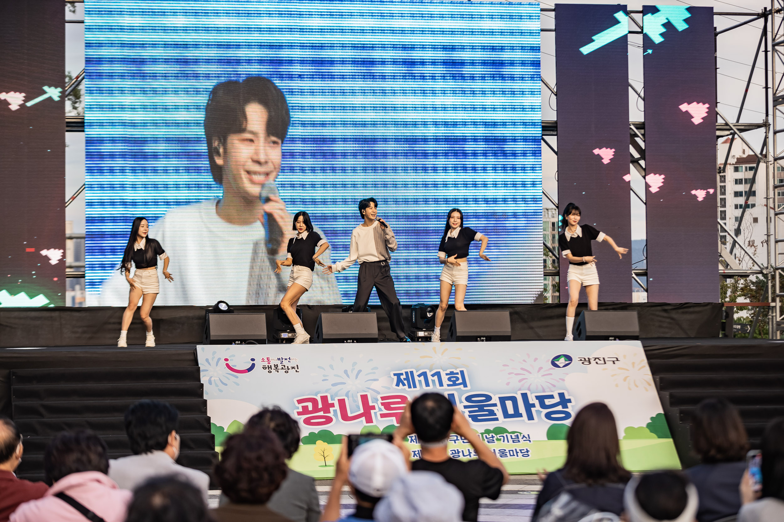 20220924-제11회 광나루 어울마당 220924-2812_G_182843.jpg