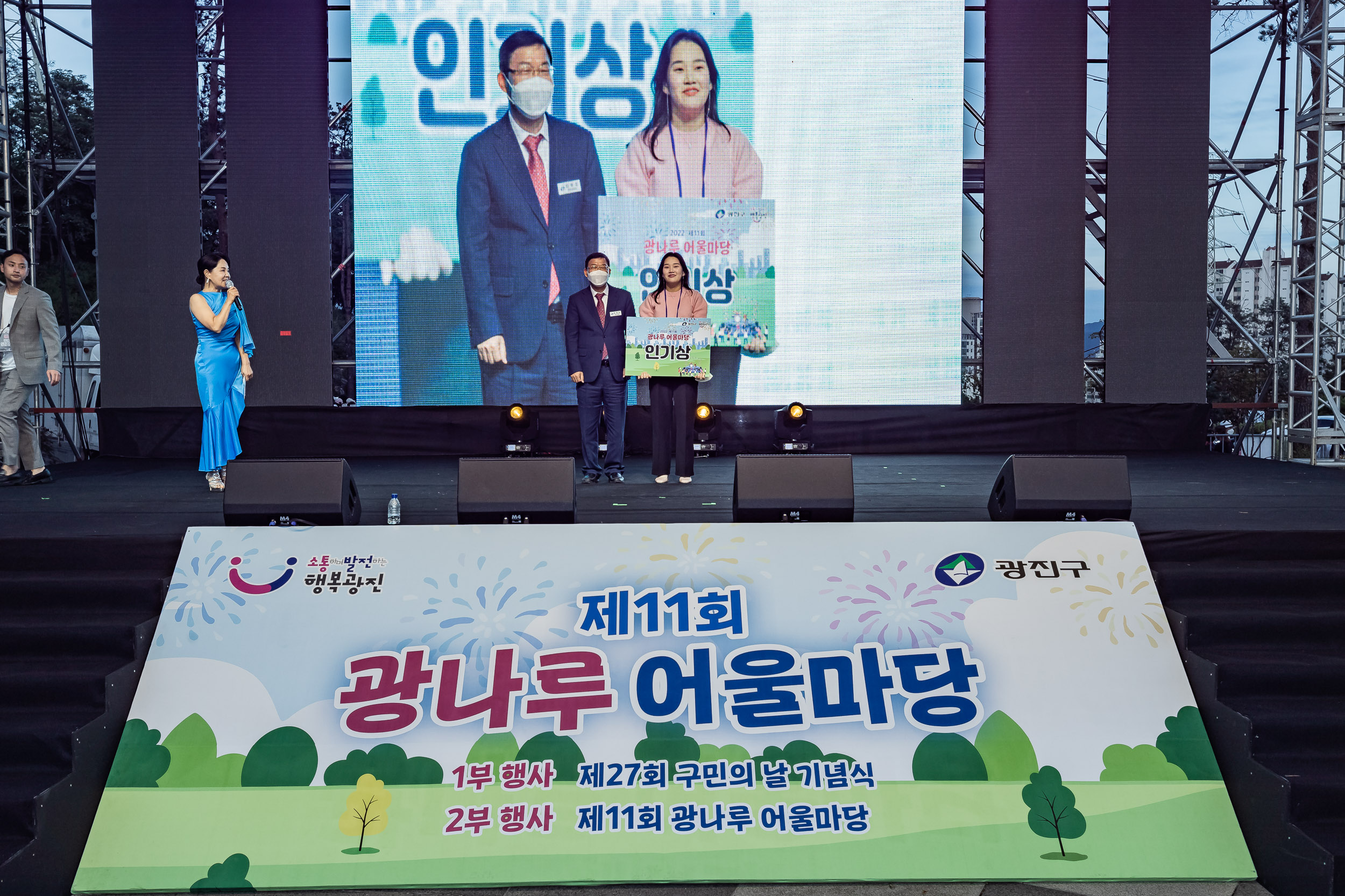 20220924-제11회 광나루 어울마당 220924-2923_G_182844.jpg