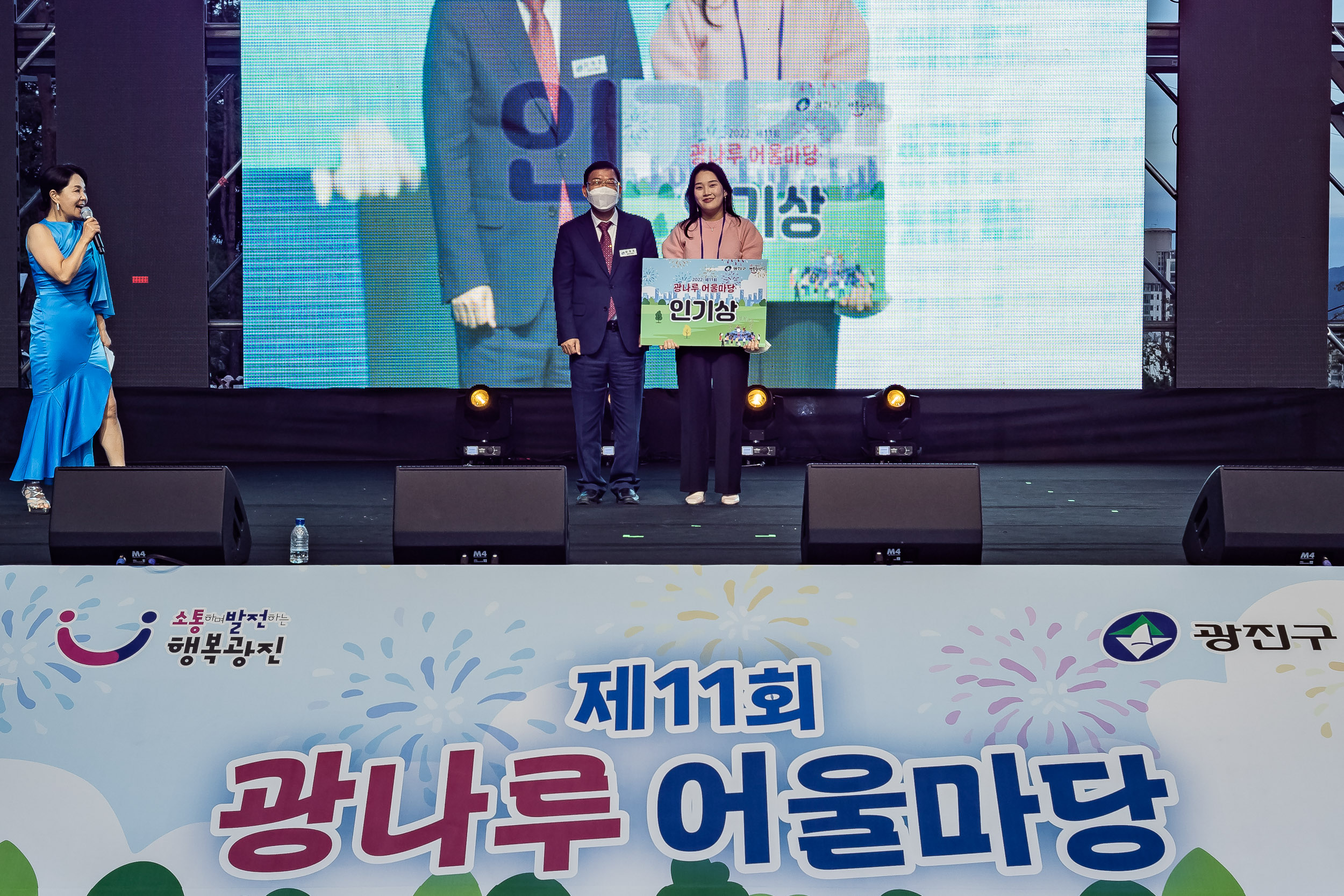 20220924-제11회 광나루 어울마당 220924-2928_G_182844.jpg