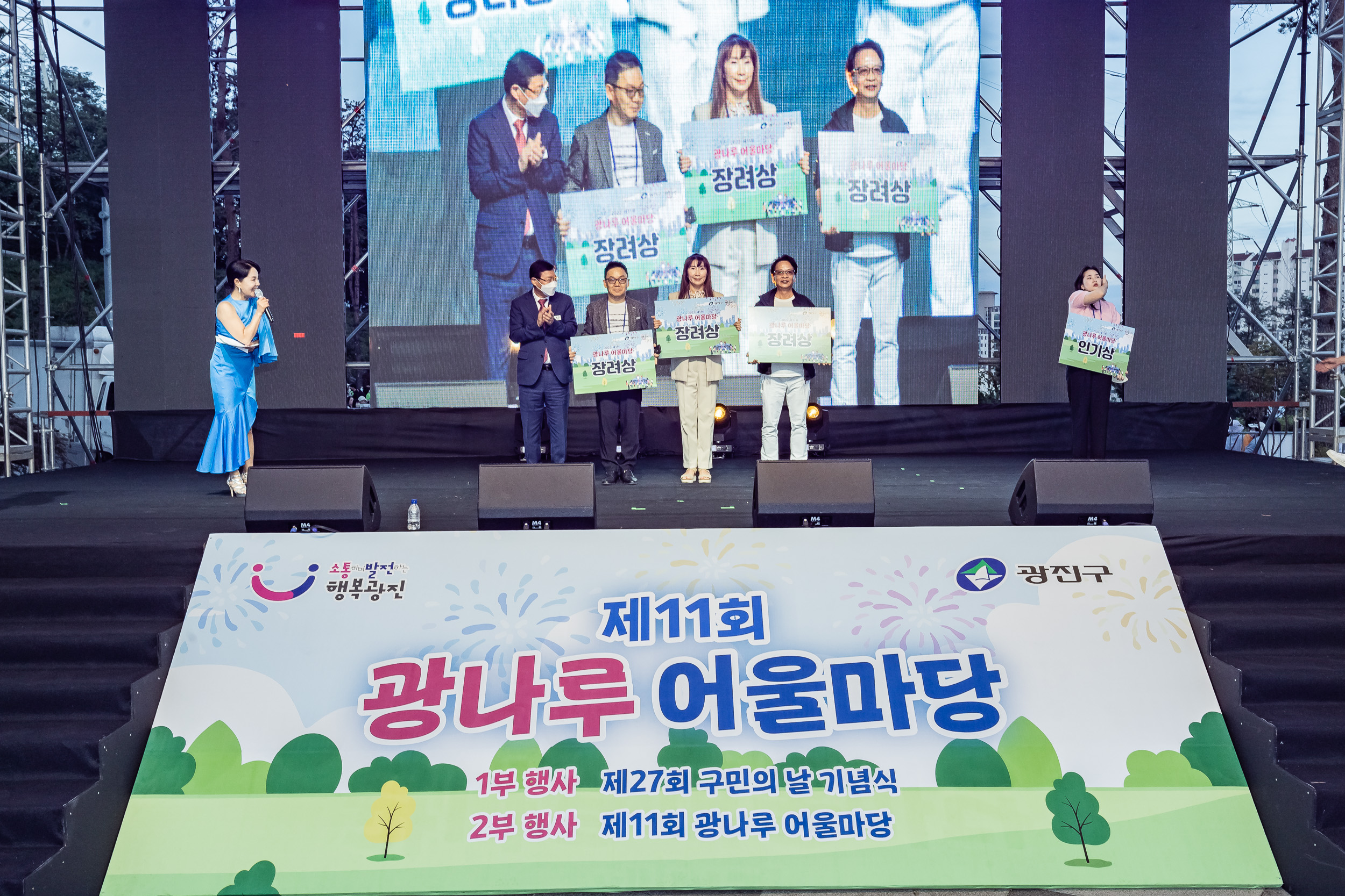 20220924-제11회 광나루 어울마당 220924-2960_G_182845.jpg