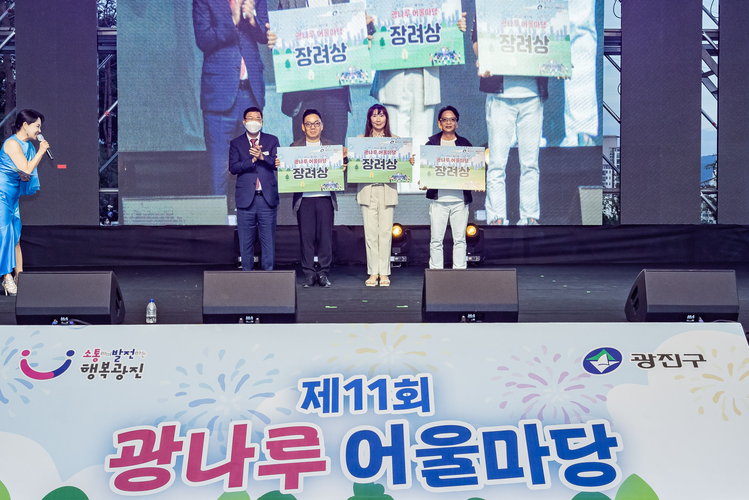 20220924-제11회 광나루 어울마당 220924-2966_G_182845.jpg