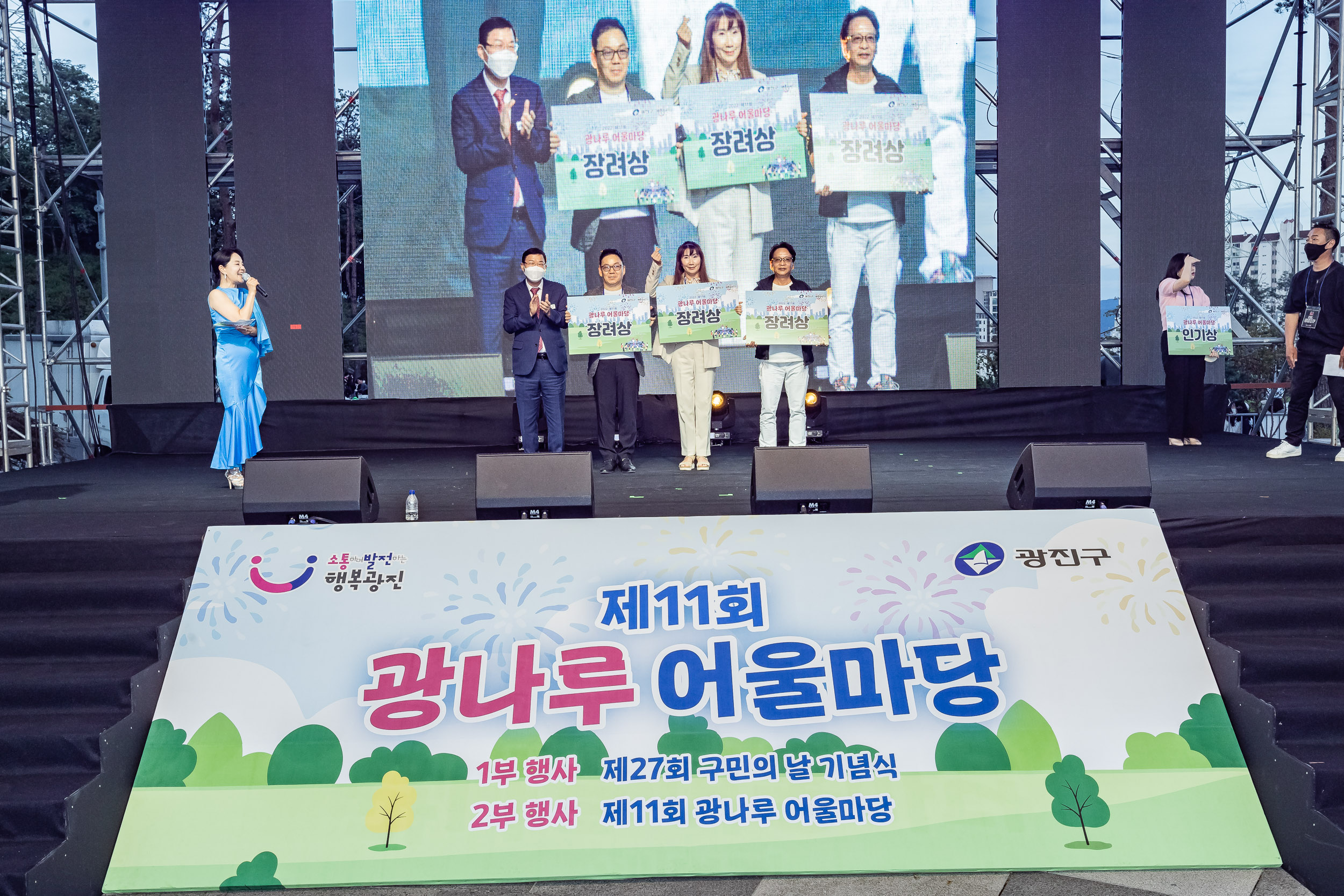 20220924-제11회 광나루 어울마당 220924-2968_G_182845.jpg