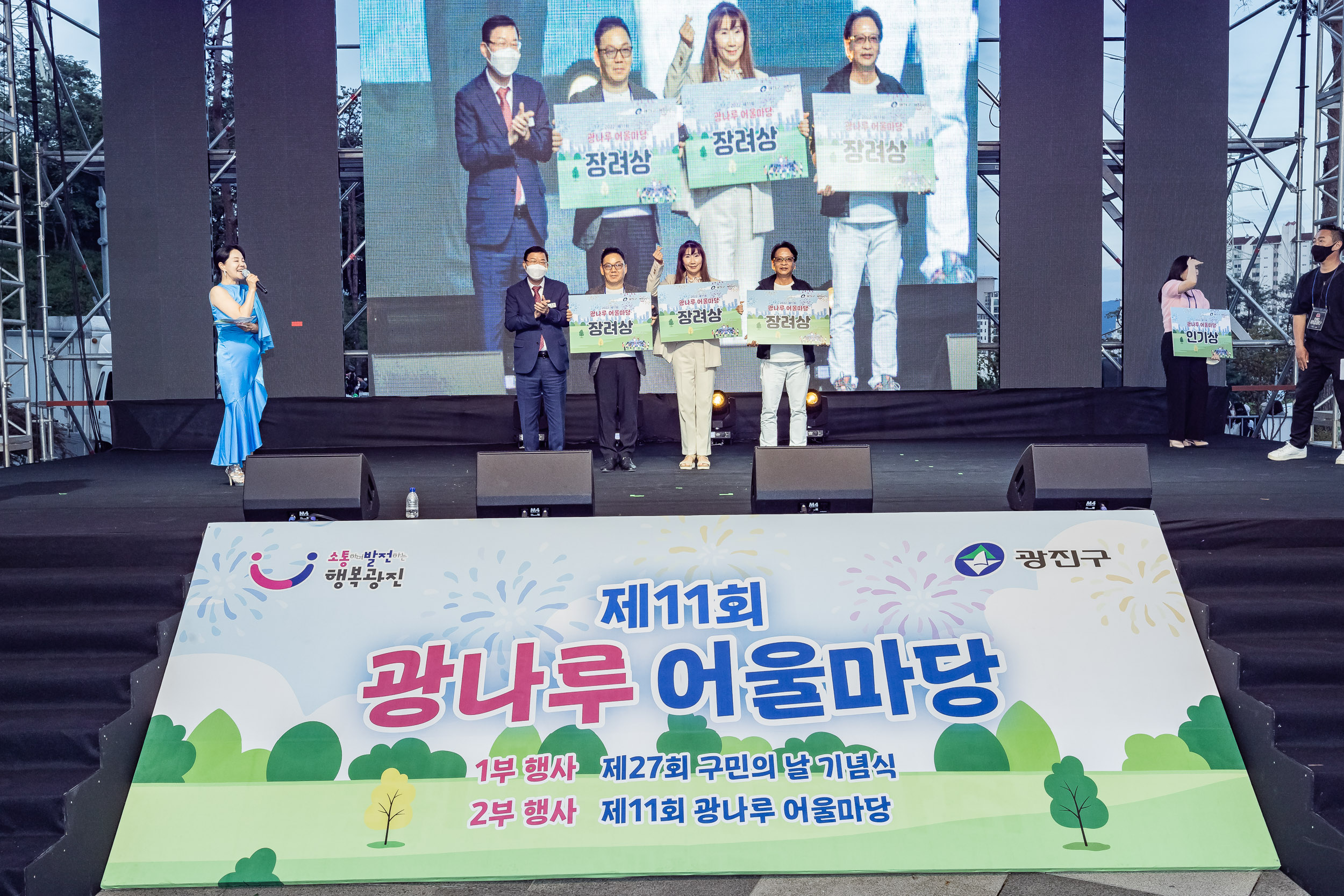 20220924-제11회 광나루 어울마당 220924-2977_G_182845.jpg