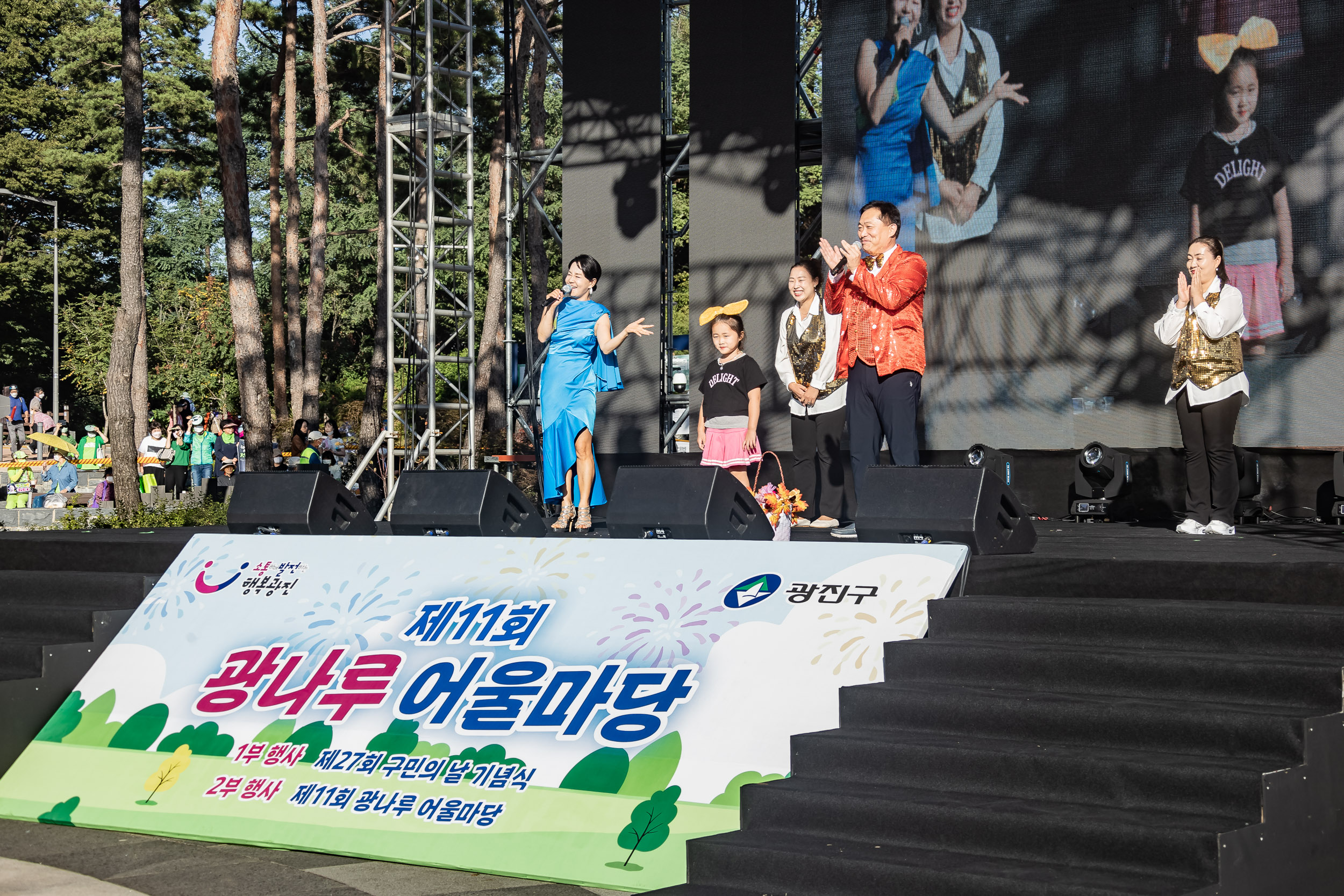 20220924-제11회 광나루 어울마당 220924-1440_G_182807.jpg