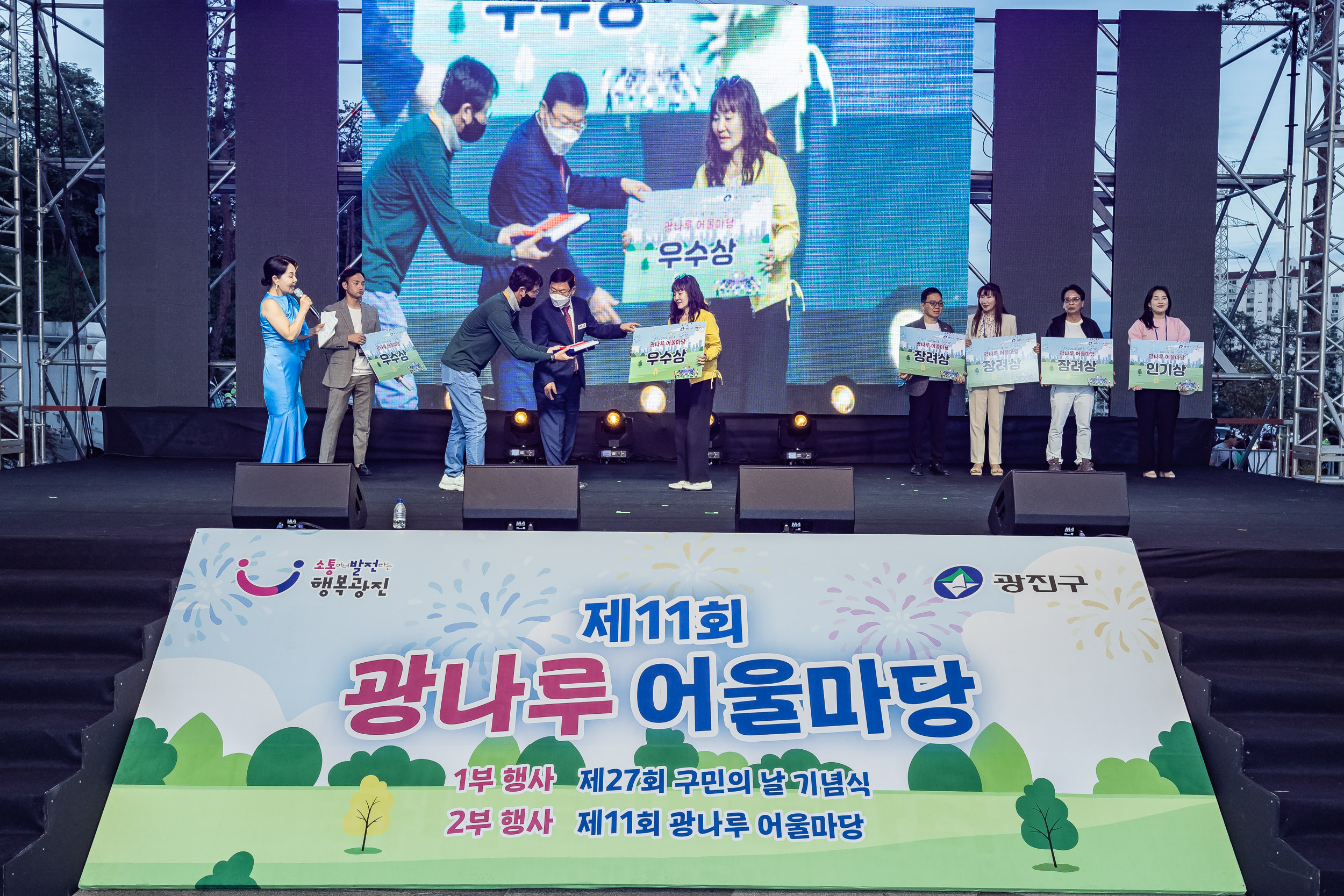 20220924-제11회 광나루 어울마당 220924-2996_G_182845.jpg