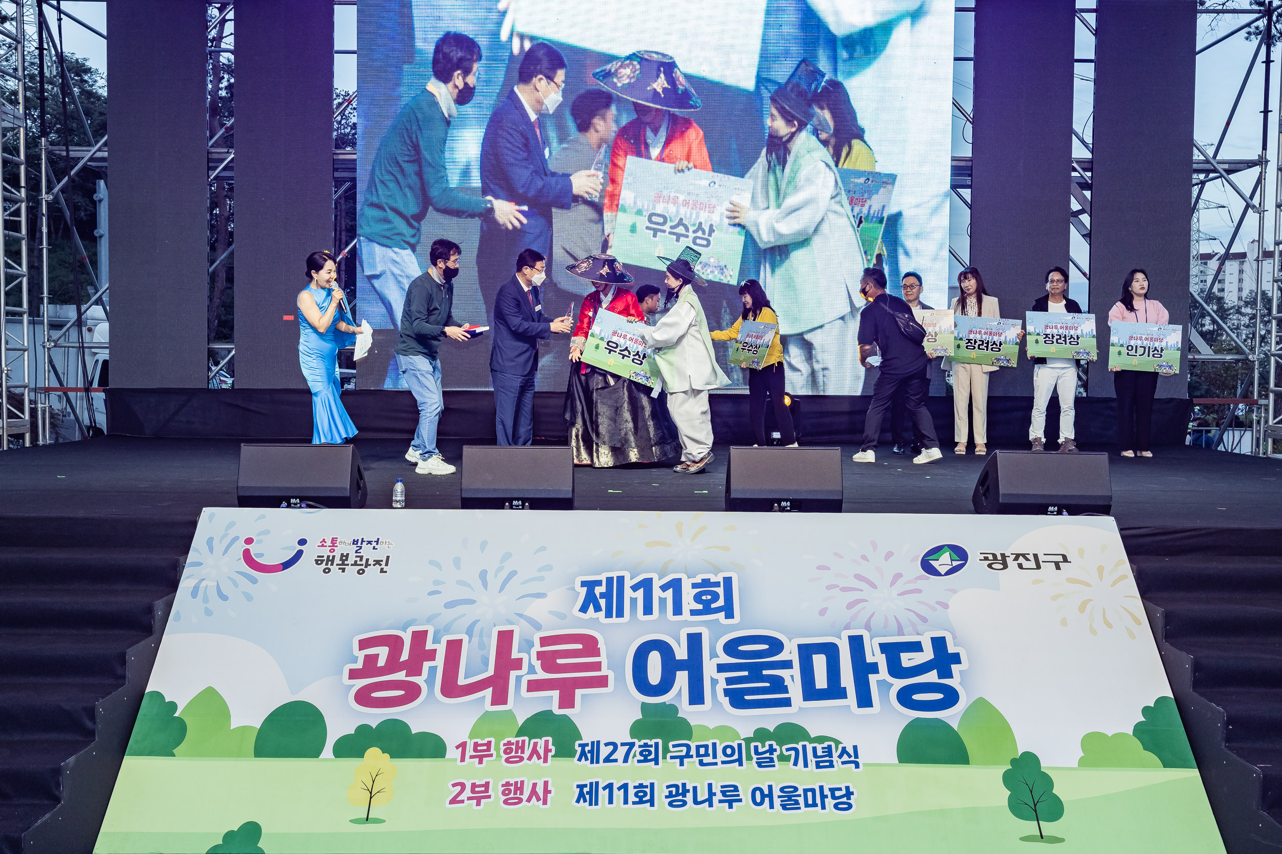 20220924-제11회 광나루 어울마당 220924-3013_G_182846.jpg