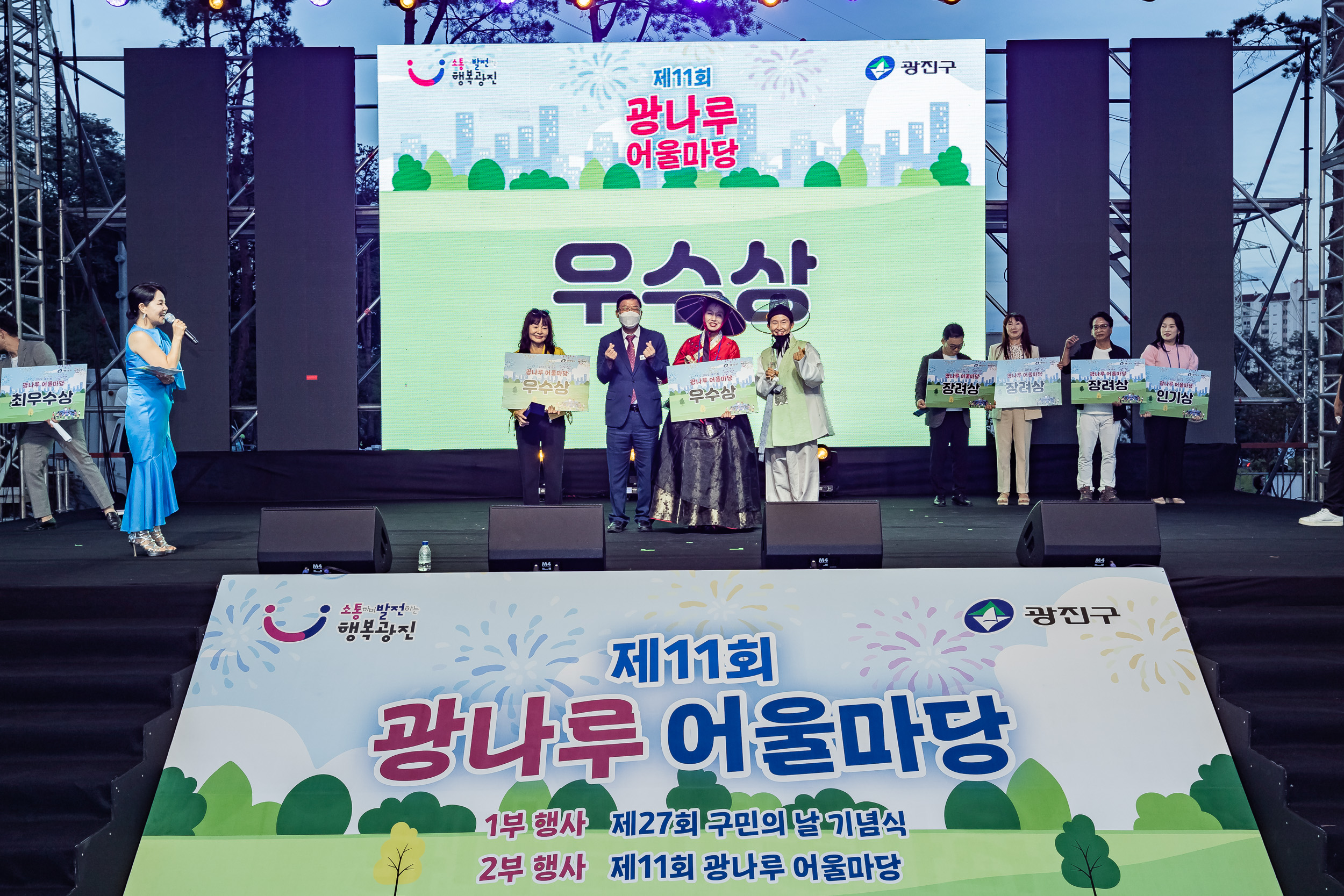 20220924-제11회 광나루 어울마당 220924-3050_G_182846.jpg
