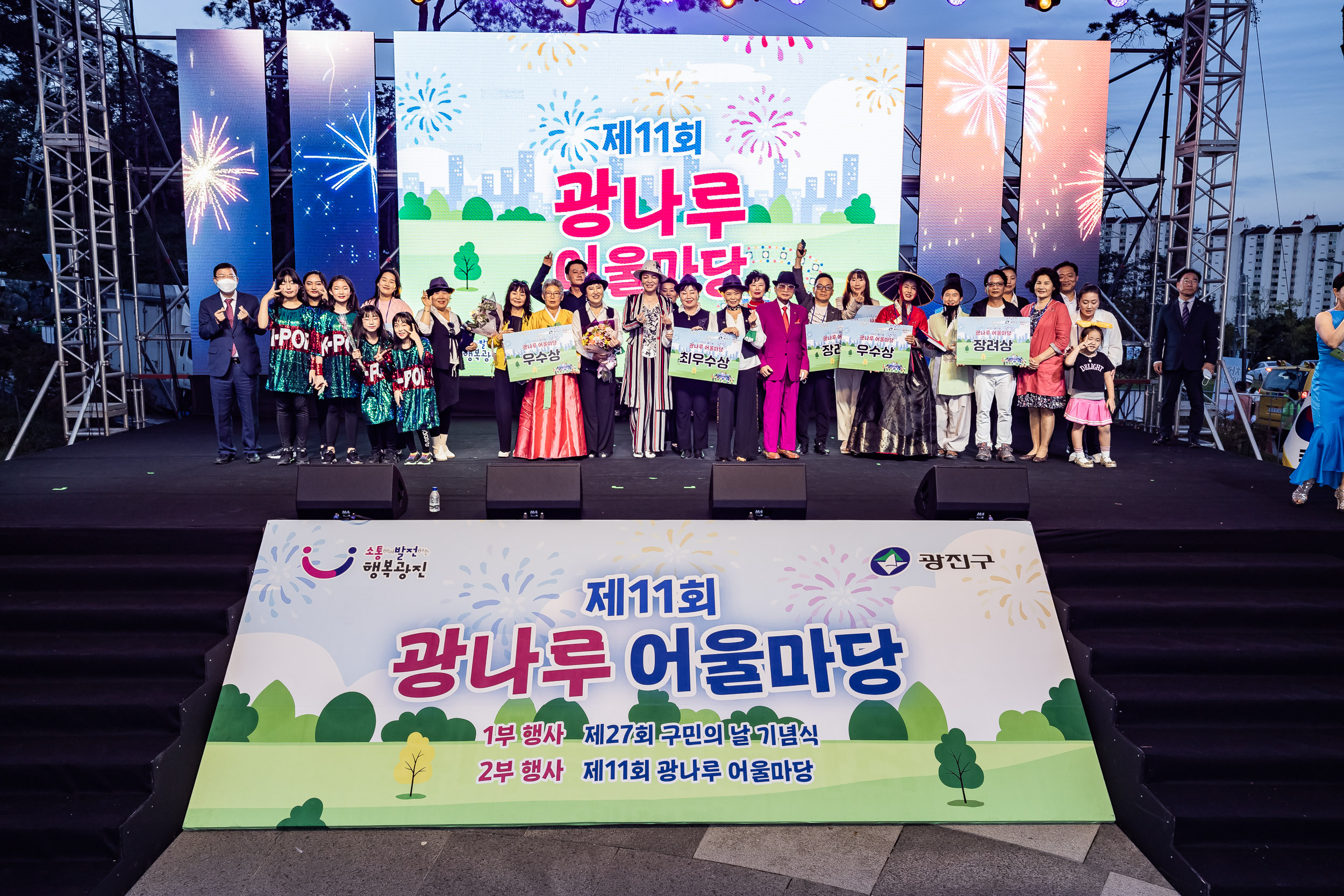 20220924-제11회 광나루 어울마당 220924-3150_G_182848.jpg