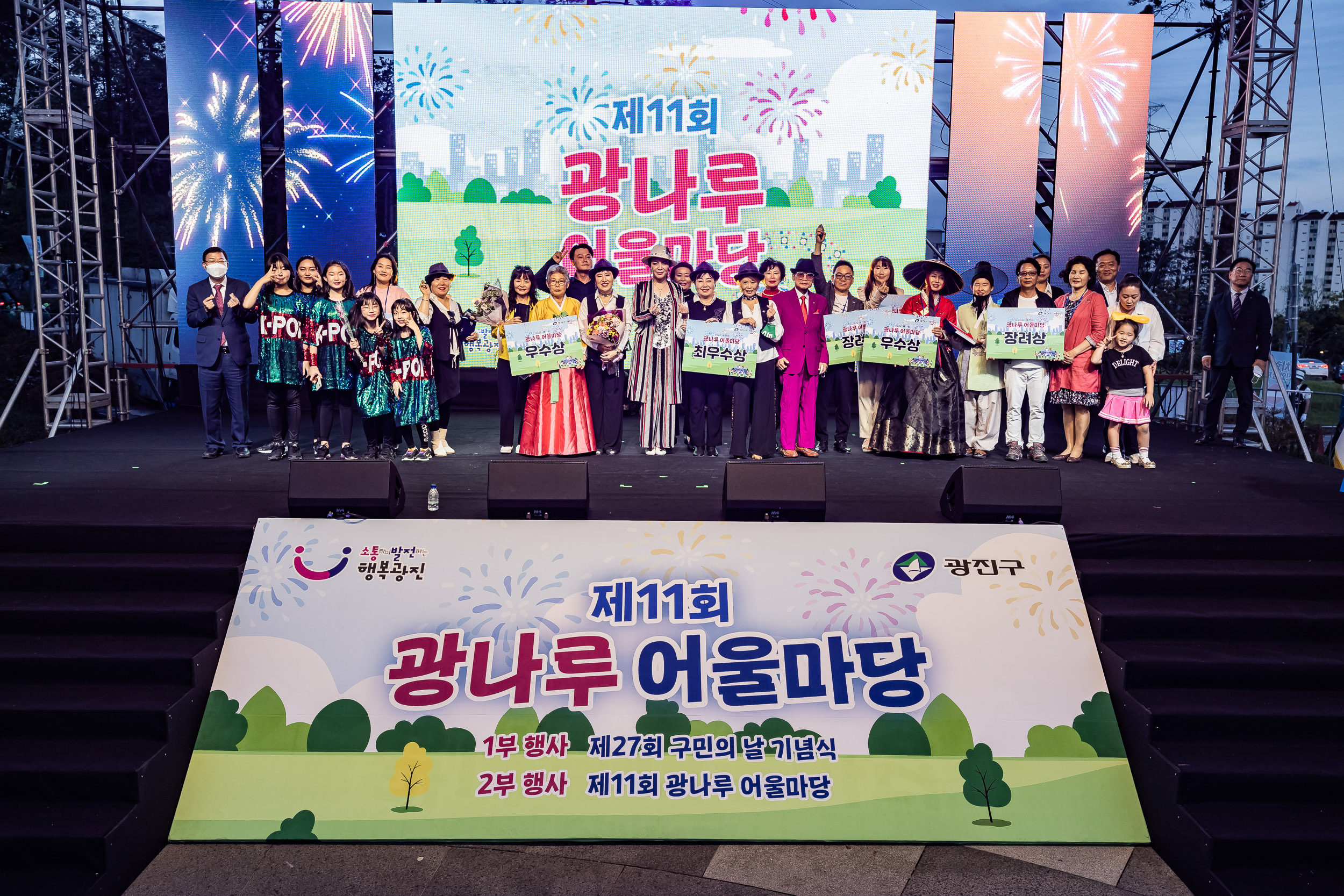 20220924-제11회 광나루 어울마당 220924-3156_G_182848.jpg