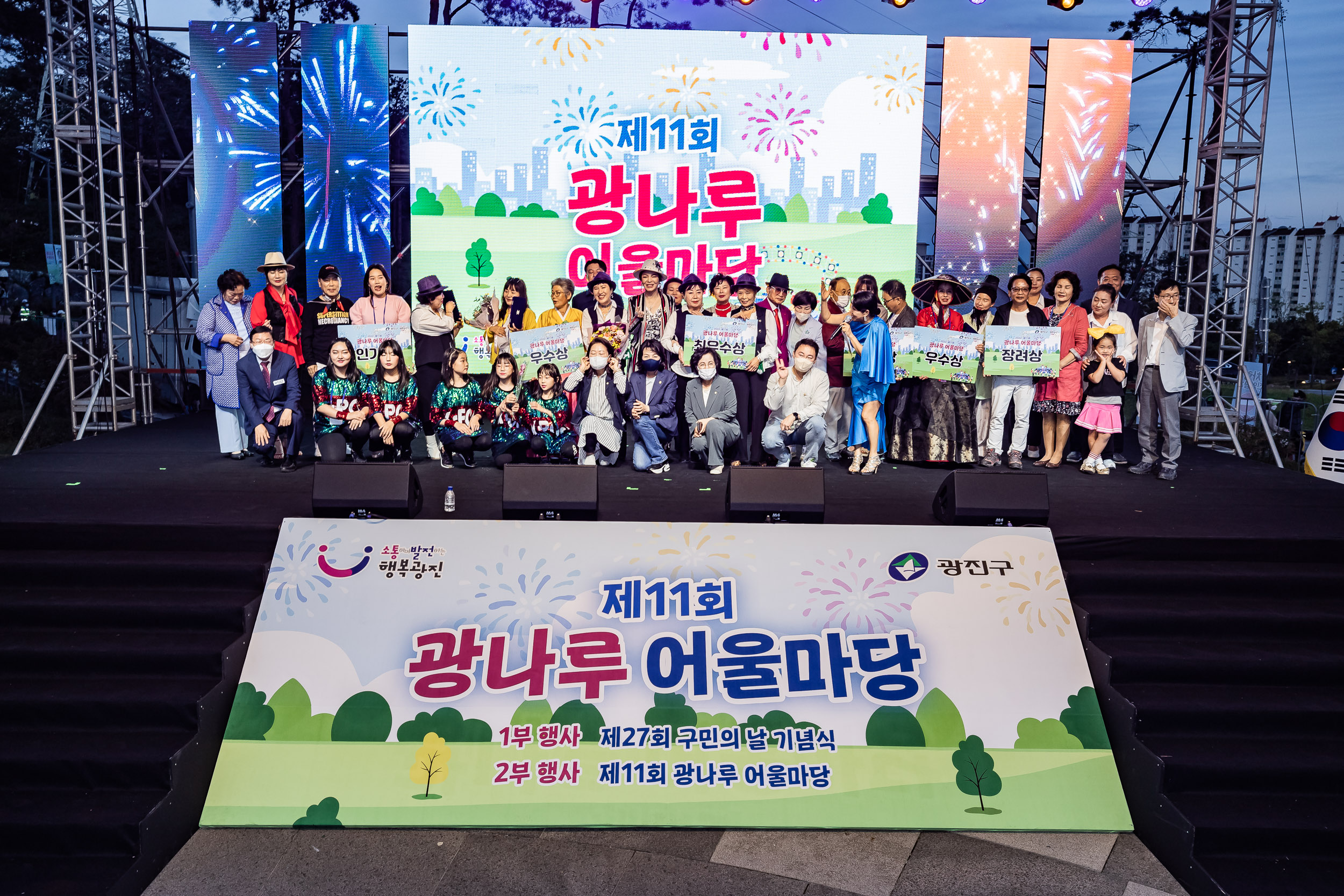 20220924-제11회 광나루 어울마당 220924-3202_G_182849.jpg
