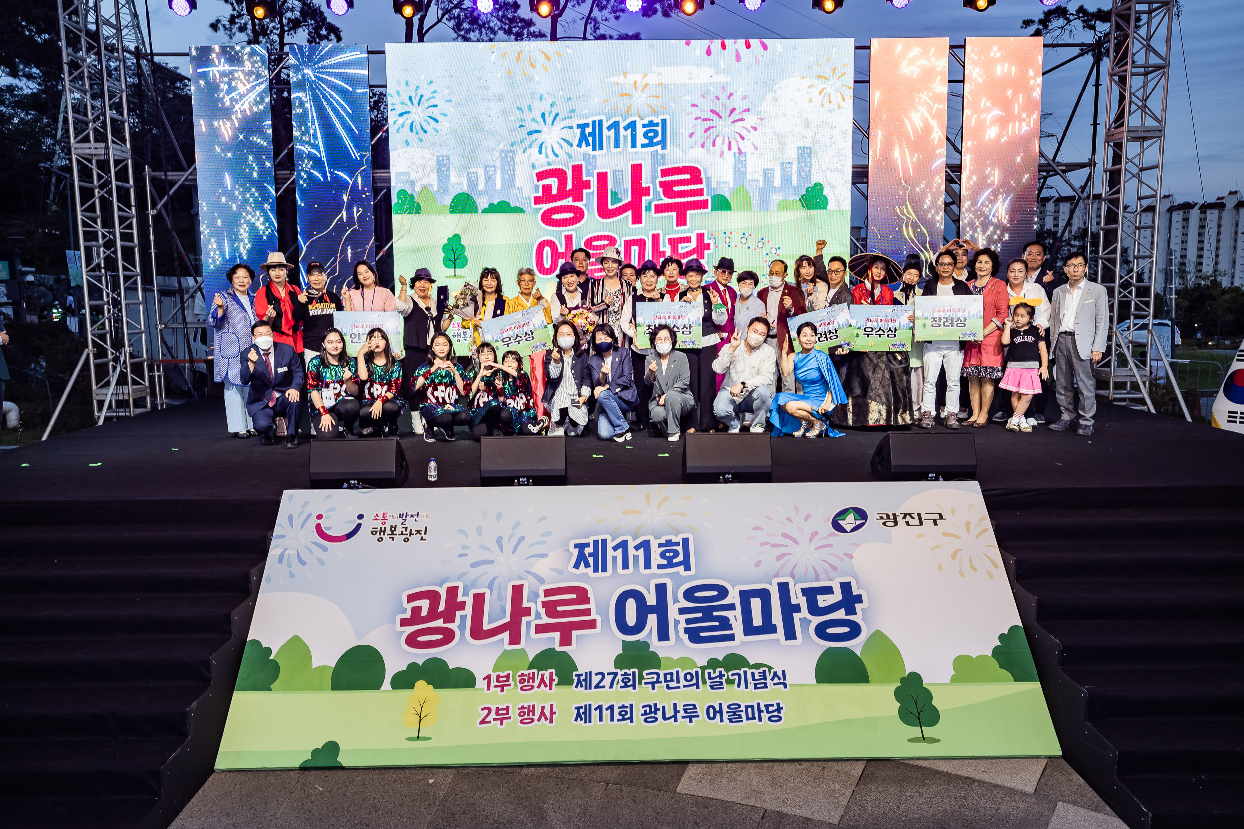 20220924-제11회 광나루 어울마당 220924-3218_G_182849.jpg