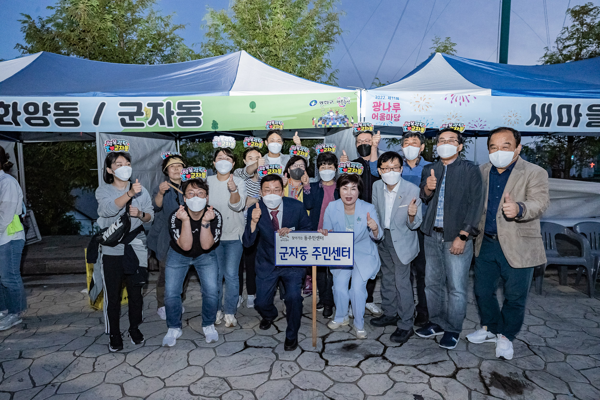 20220924-제11회 광나루 어울마당 220924-3672_G_182855.jpg