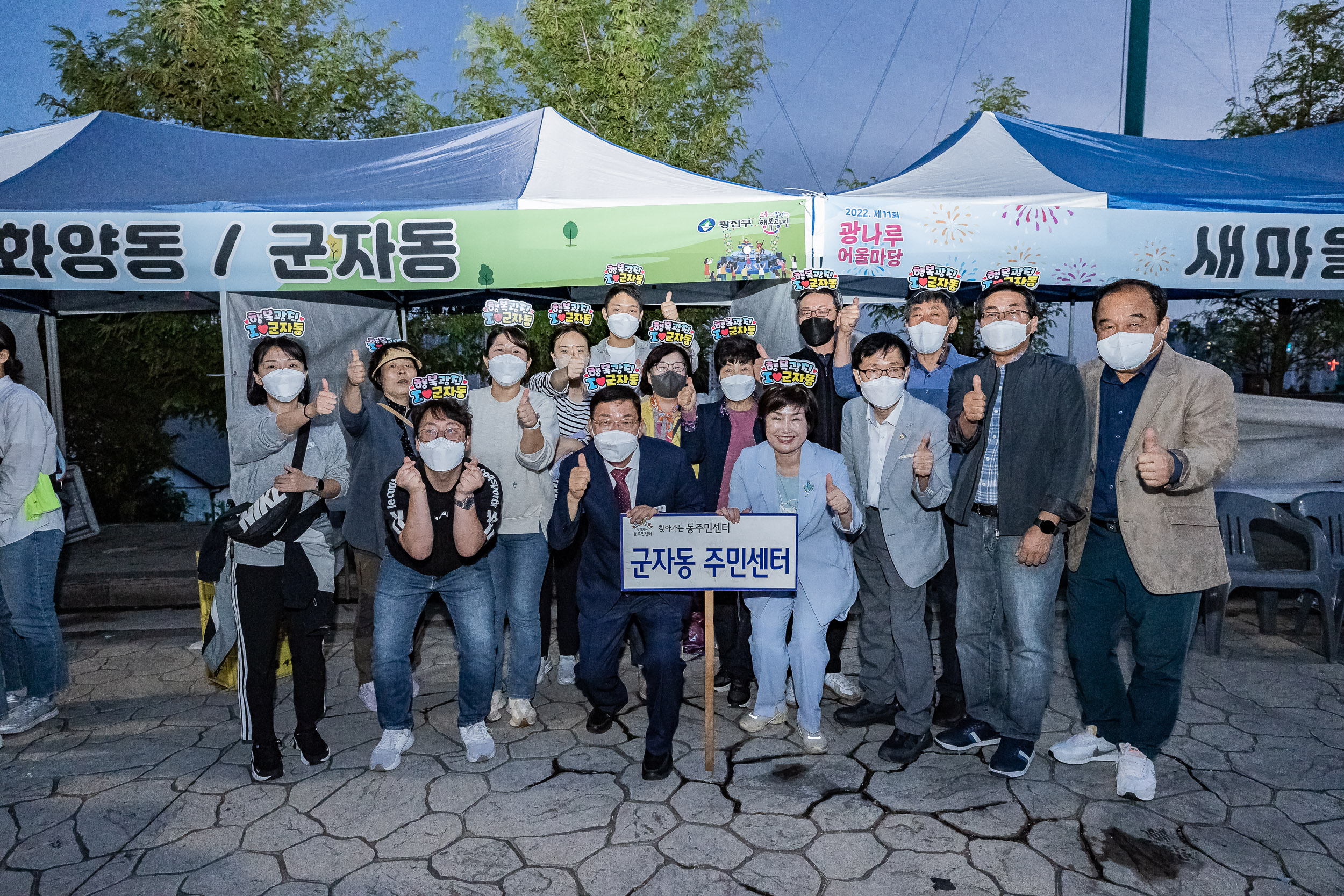 20220924-제11회 광나루 어울마당 220924-3681_G_182855.jpg