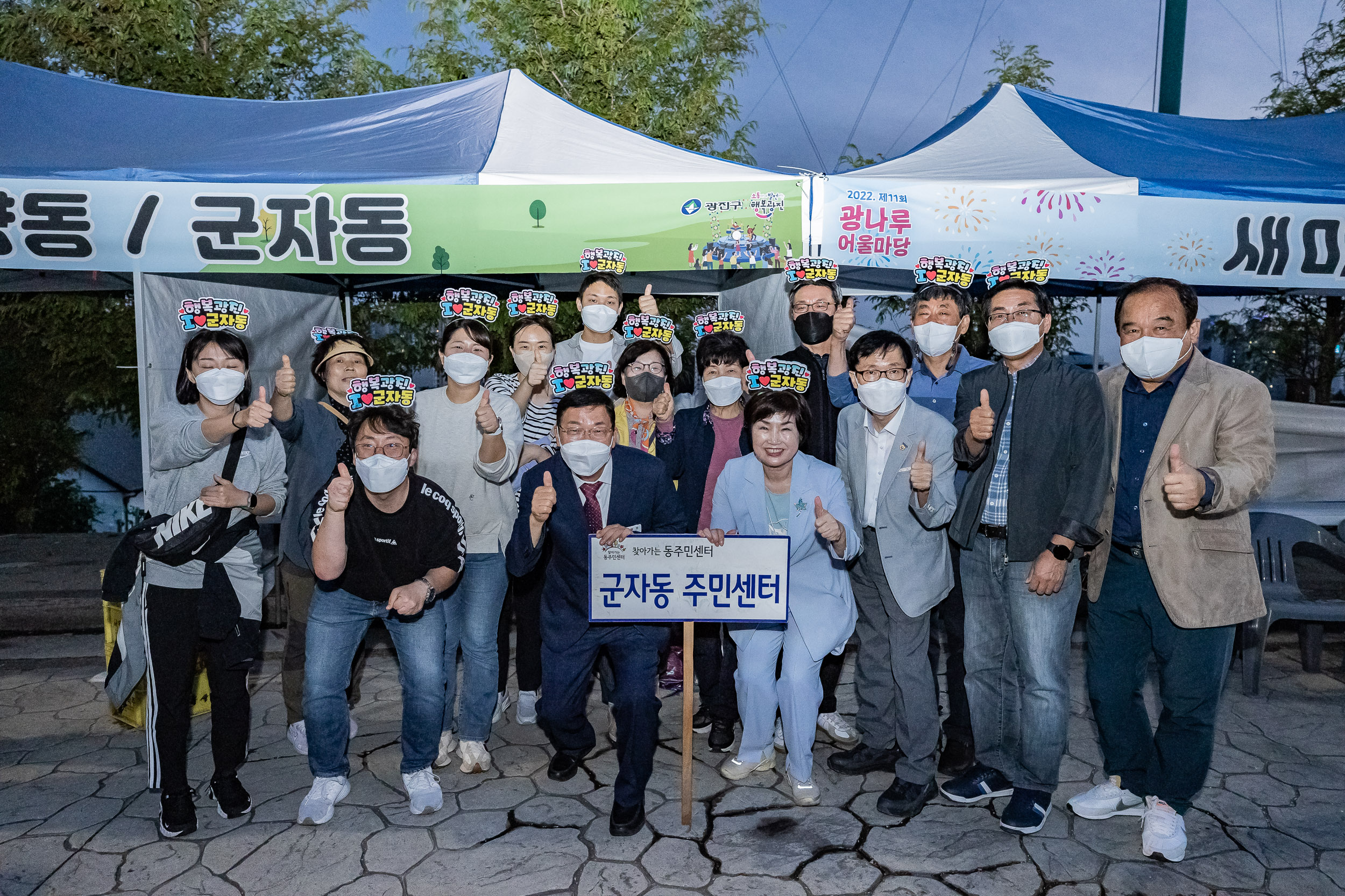 20220924-제11회 광나루 어울마당 220924-3686_G_182855.jpg