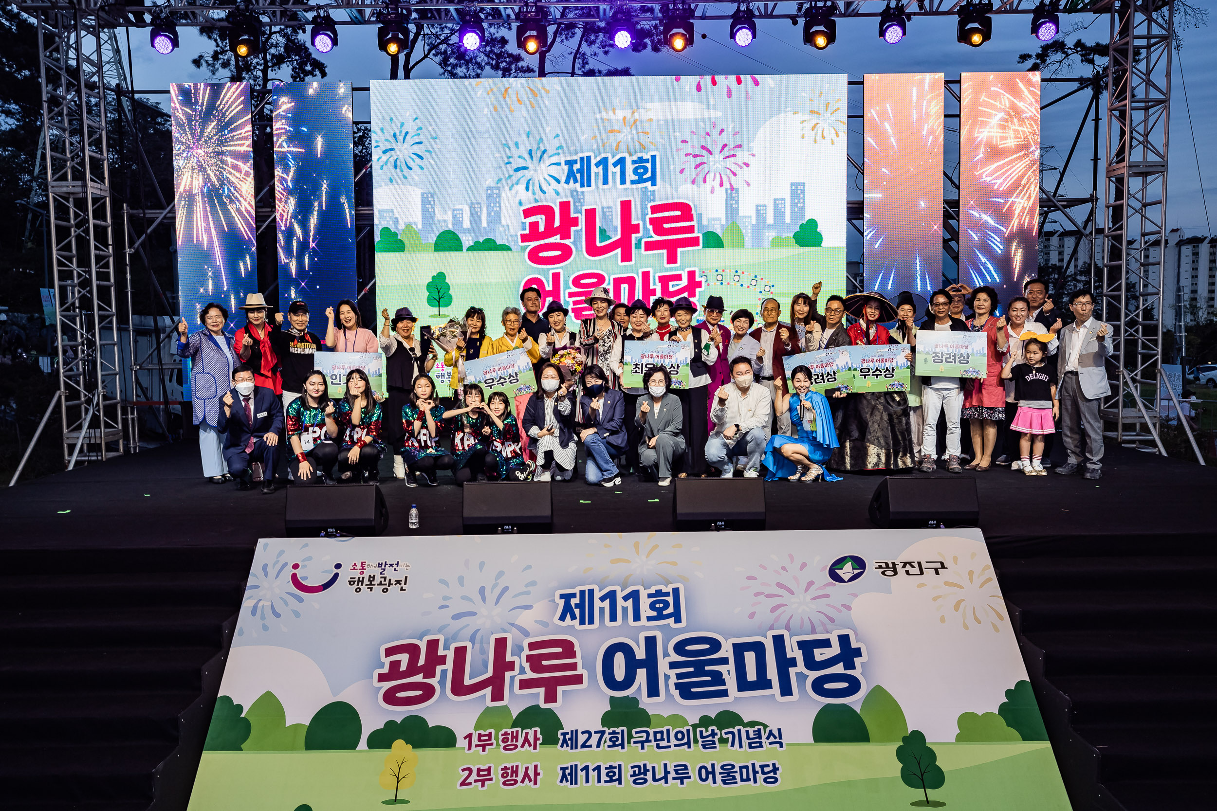 20220924-제11회 광나루 어울마당