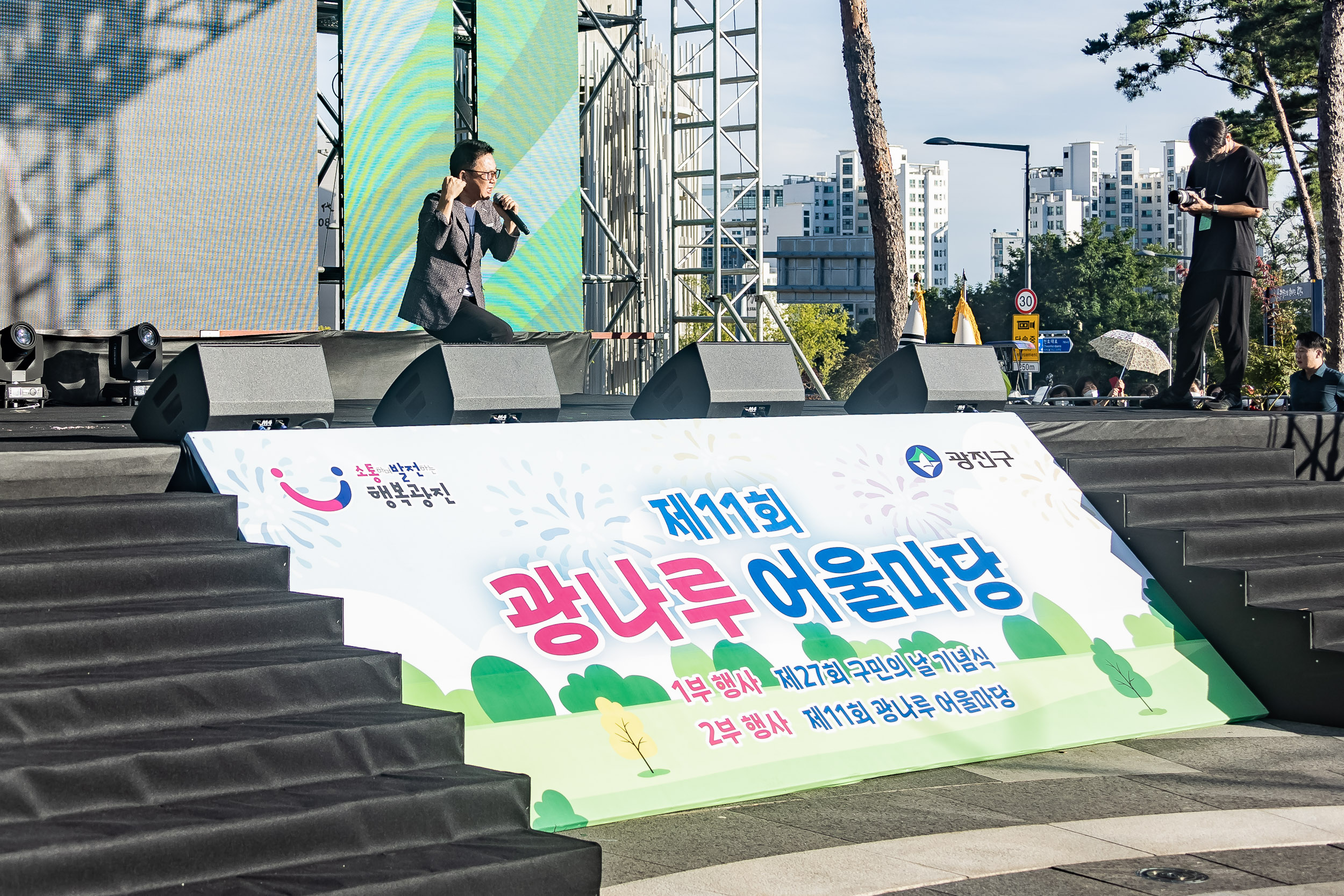 20220924-제11회 광나루 어울마당 220924-1604_G_182810.jpg