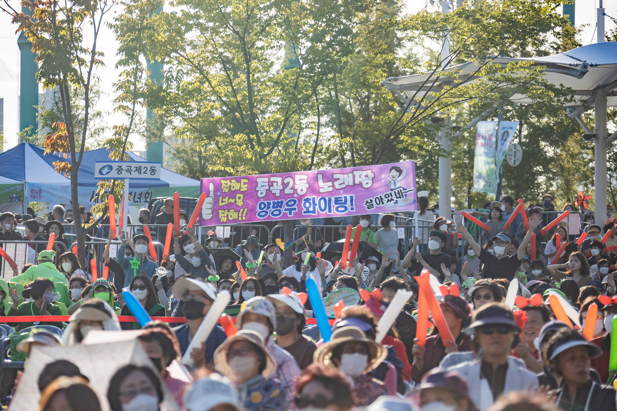 20220924-제11회 광나루 어울마당 220924-1624_G_182810.jpg