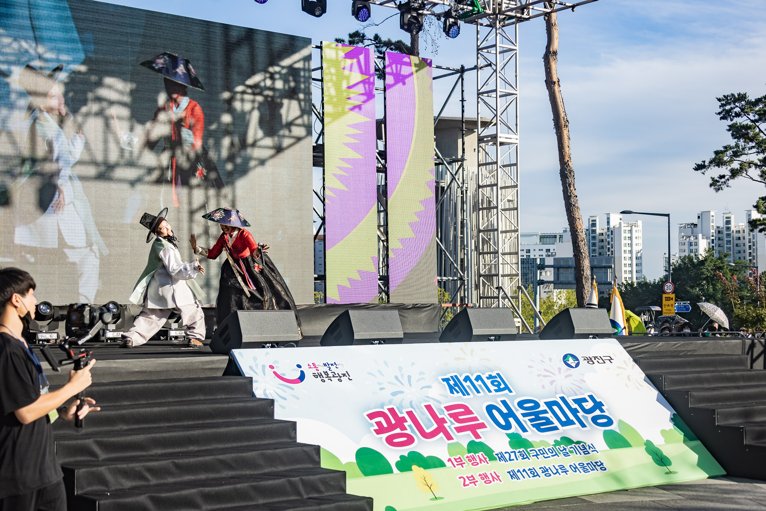 20220924-제11회 광나루 어울마당 220924-1726_G_182813.jpg