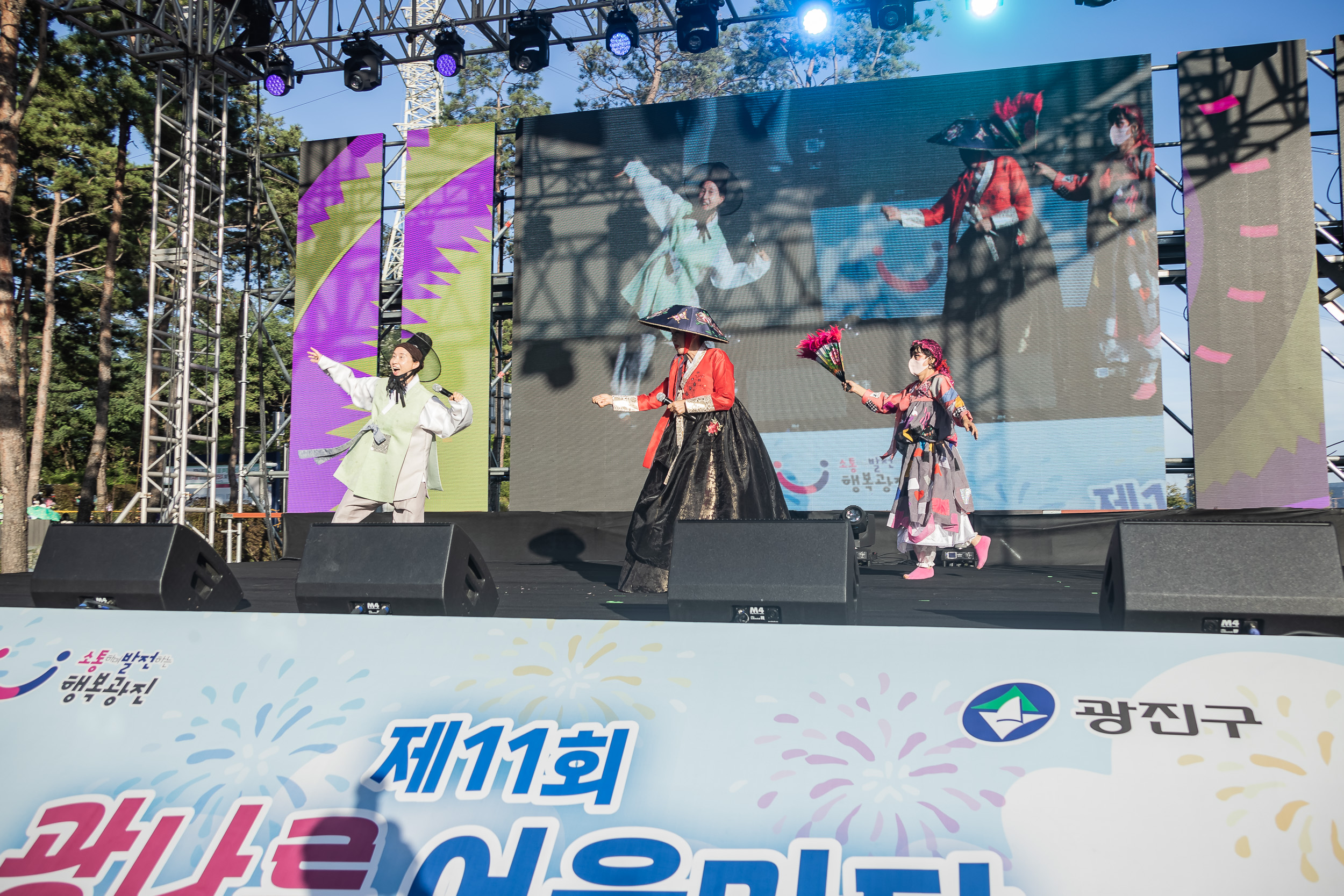 20220924-제11회 광나루 어울마당 220924-1855_G_182815.jpg