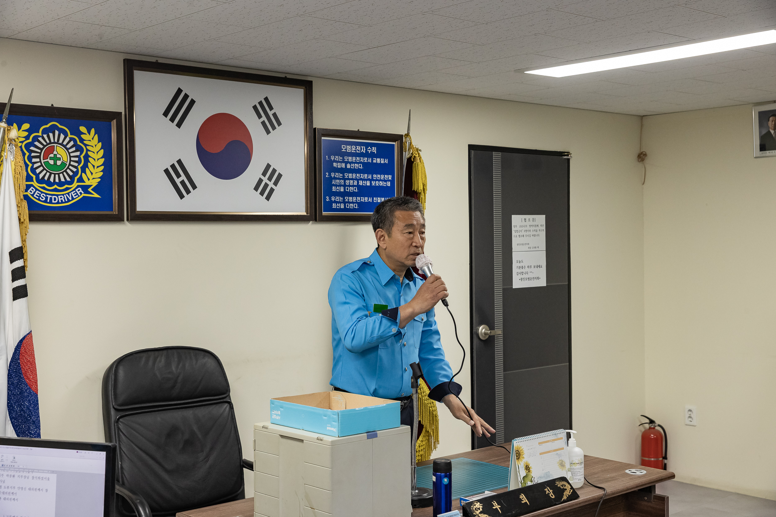 20221212-광진구 광진경찰서 모범운전자회 점호 221212-0068_G_084842.jpg