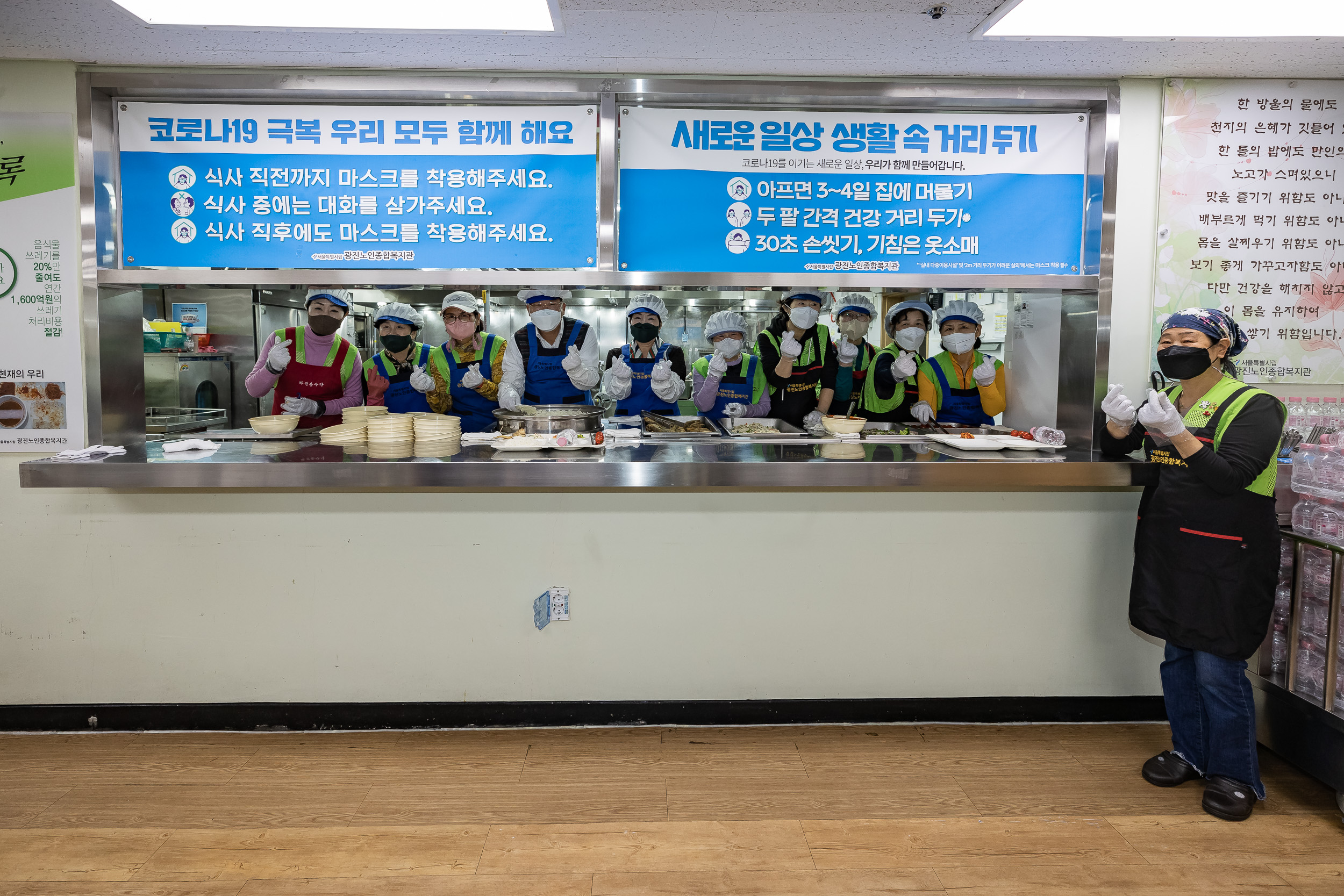 20221122-제1회 주민과 함께하는 골목봉사-사회복지시설 배식봉사 221122-0383_G_172817.jpg