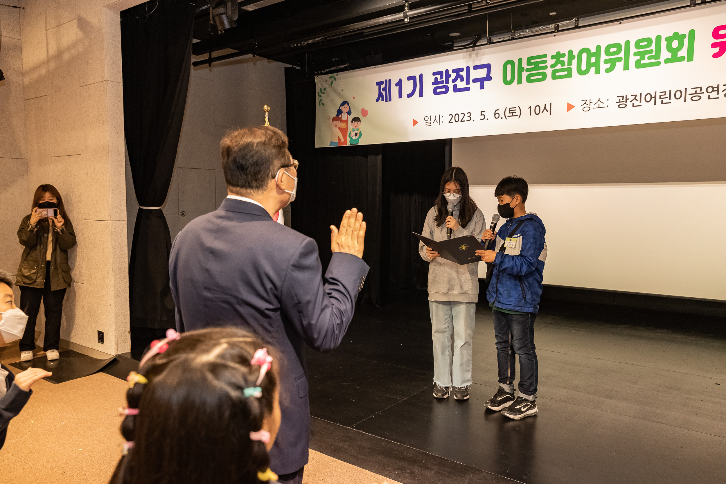 20230506-광진구 아동참여위원회 위촉식 및 발대식 230506-0443_G_161834.jpg