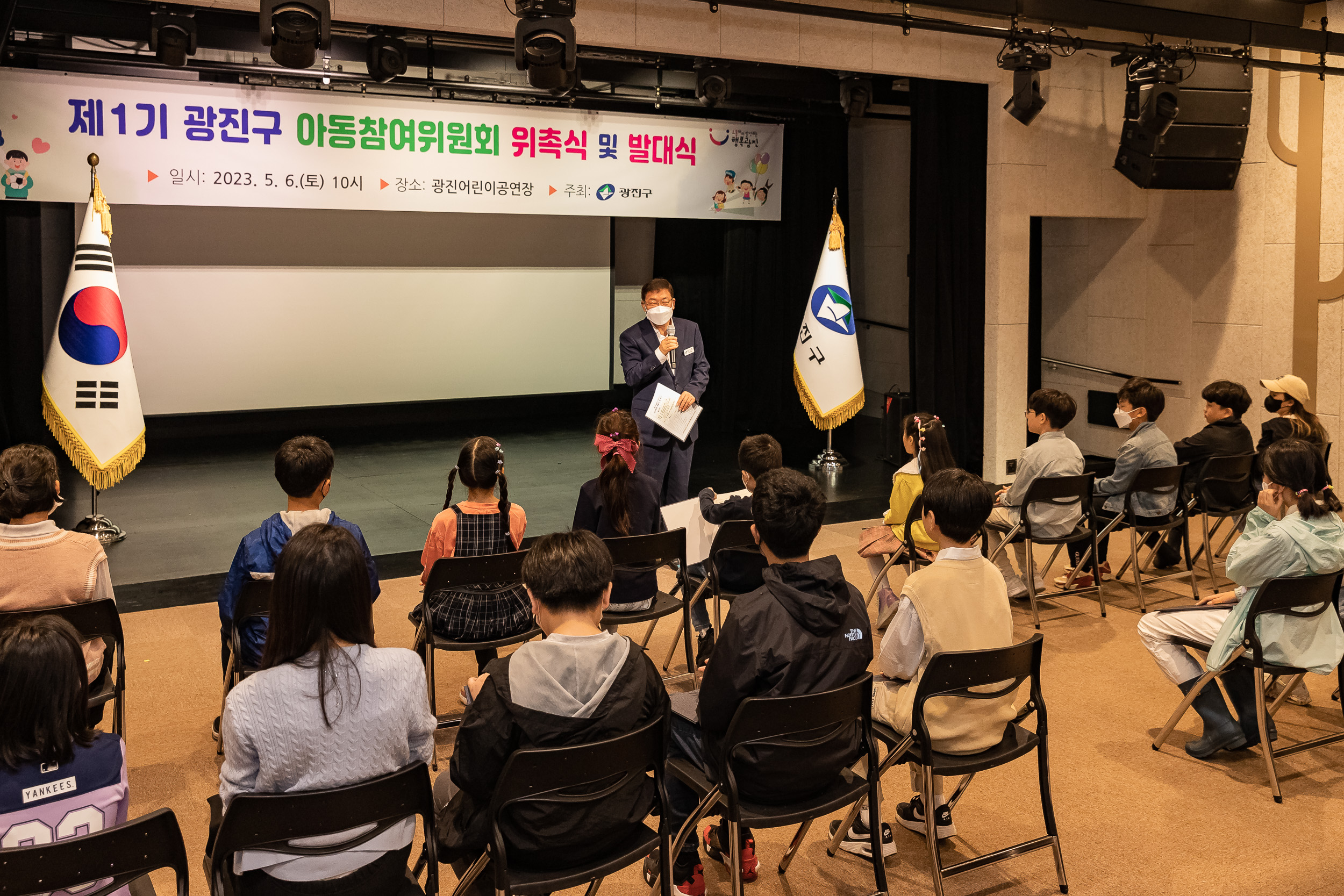 20230506-광진구 아동참여위원회 위촉식 및 발대식 230506-0486_G_161836.jpg