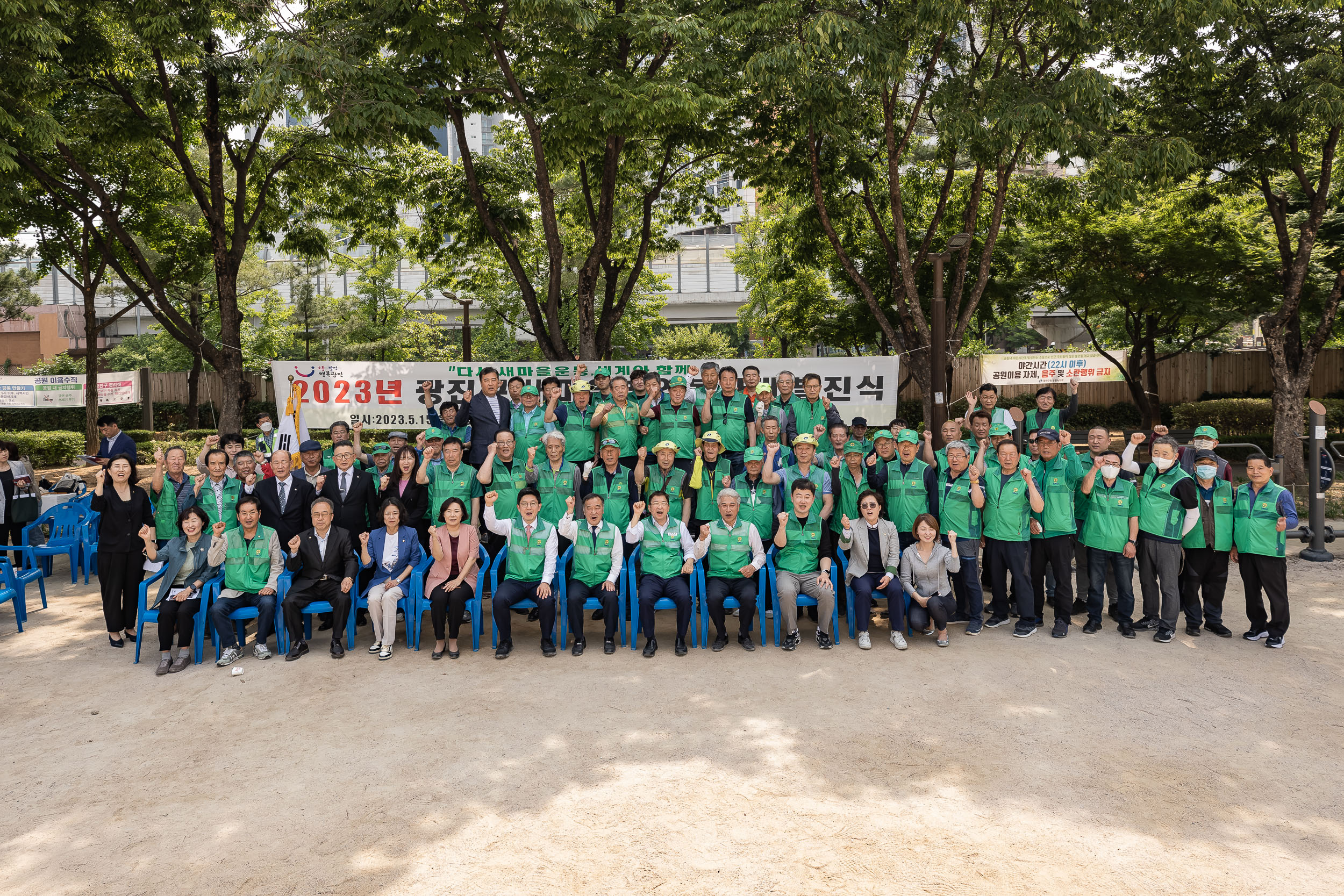 20230515-새마을지도자협의회 방역봉사대 발진식 230515-0814_G_165312.jpg