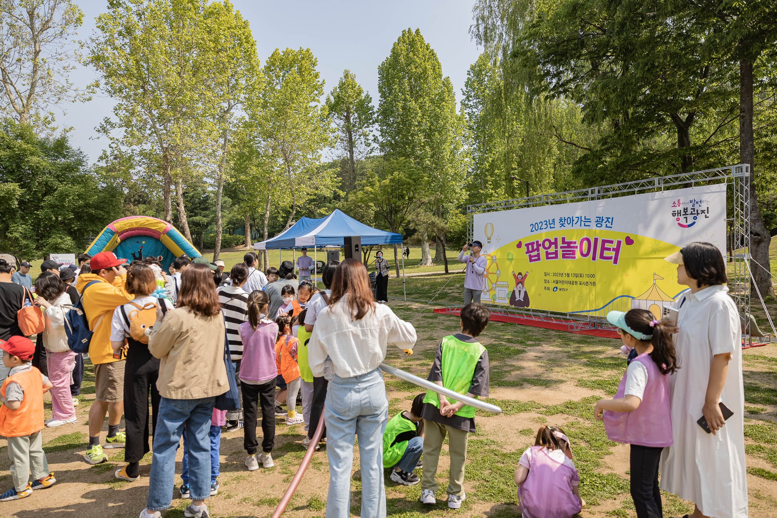 20230513-2023년 찾아가는 💖팝업놀이터🎈 230513-0637_G_174322.jpg