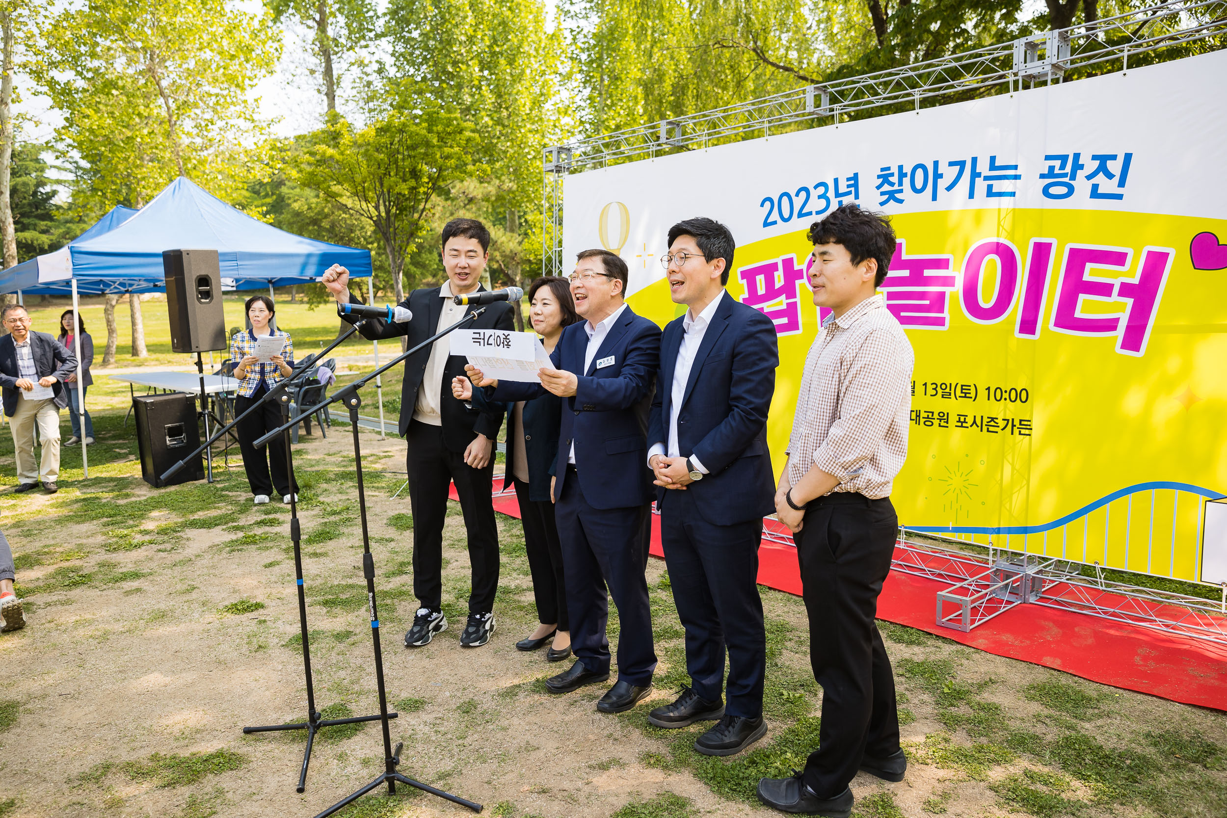 20230513-2023년 찾아가는 💖팝업놀이터🎈 230513-0521_G_174319.jpg