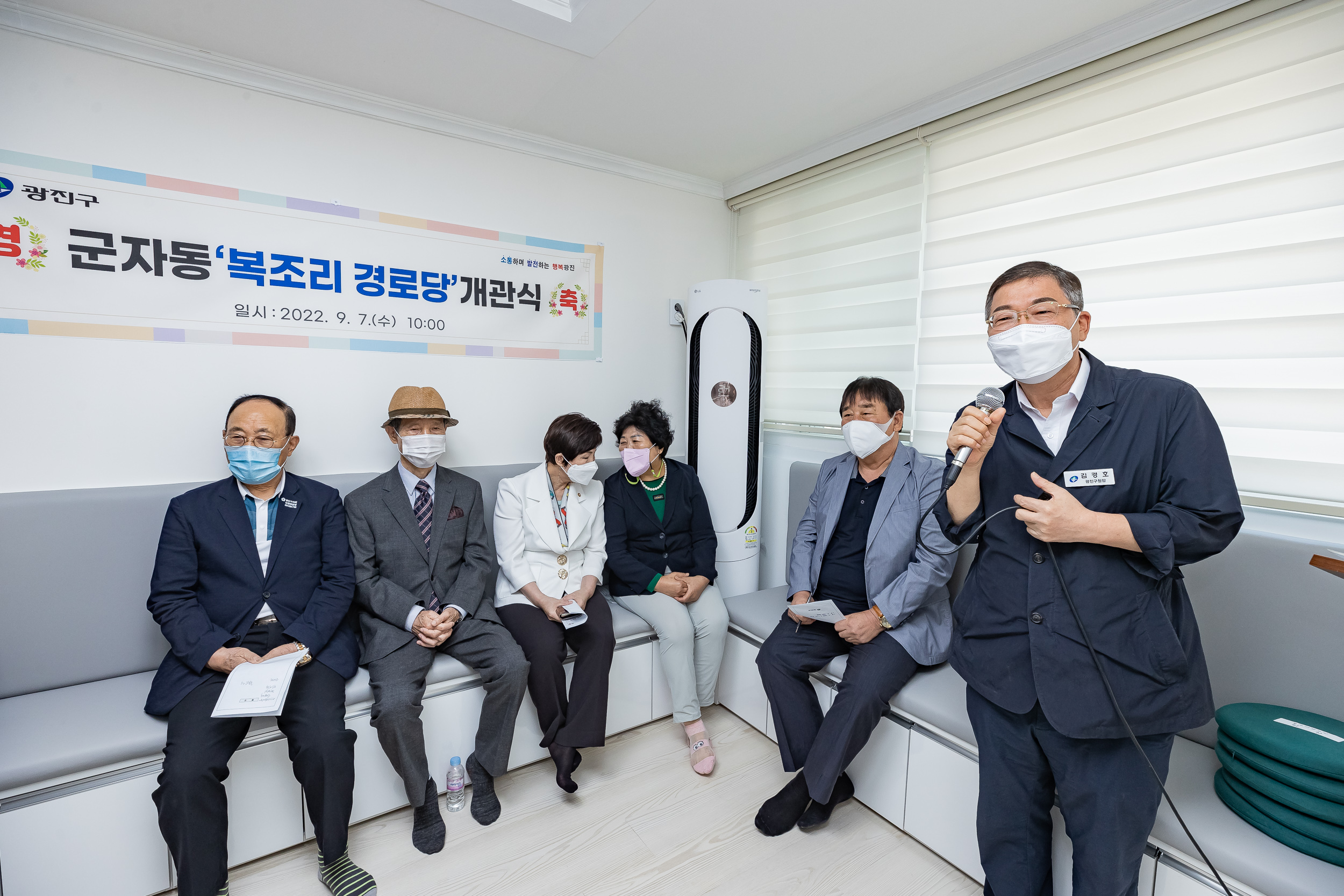 20220907-군자동 복조리경로당 개소식 220907-0116_G_185832.jpg