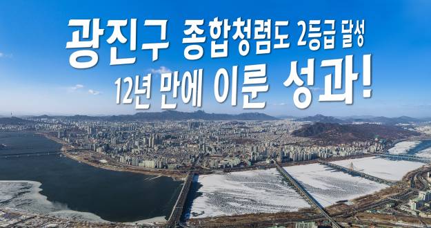 20230127-롯데타워 125층 렌턴에서 바라본 광진구