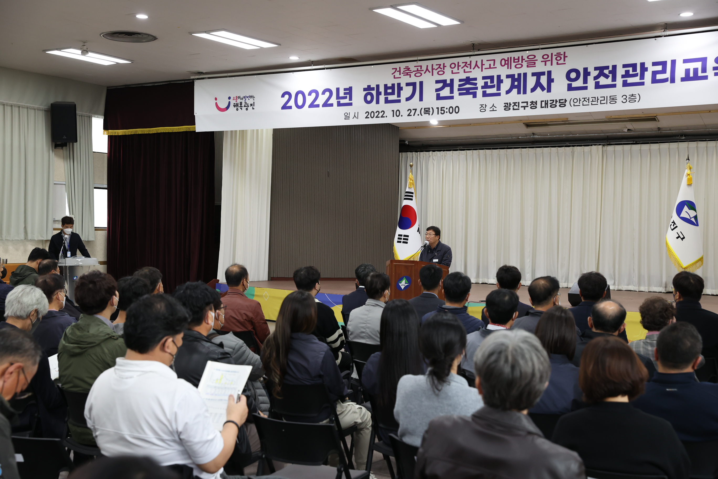 20221027-2022 하반기 건축관계자 안전관리교육 221027-0019_171829.JPG