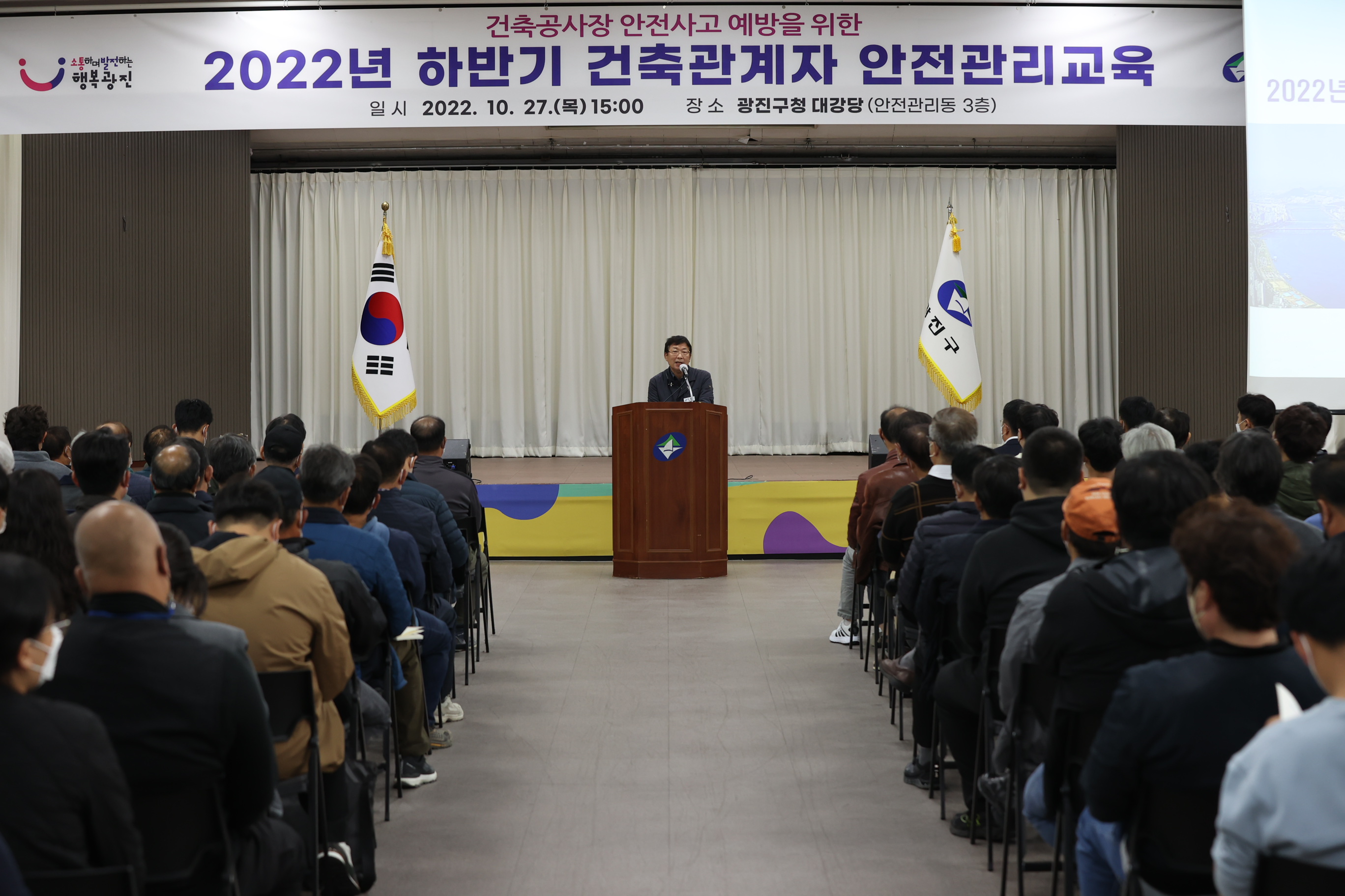 20221027-2022 하반기 건축관계자 안전관리교육 221027-0032_171830.JPG