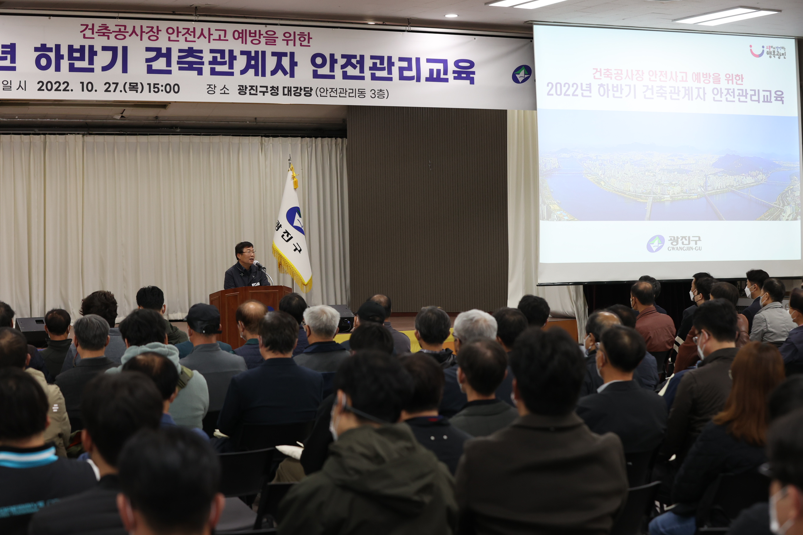 20221027-2022 하반기 건축관계자 안전관리교육 221027-0039_171830.JPG