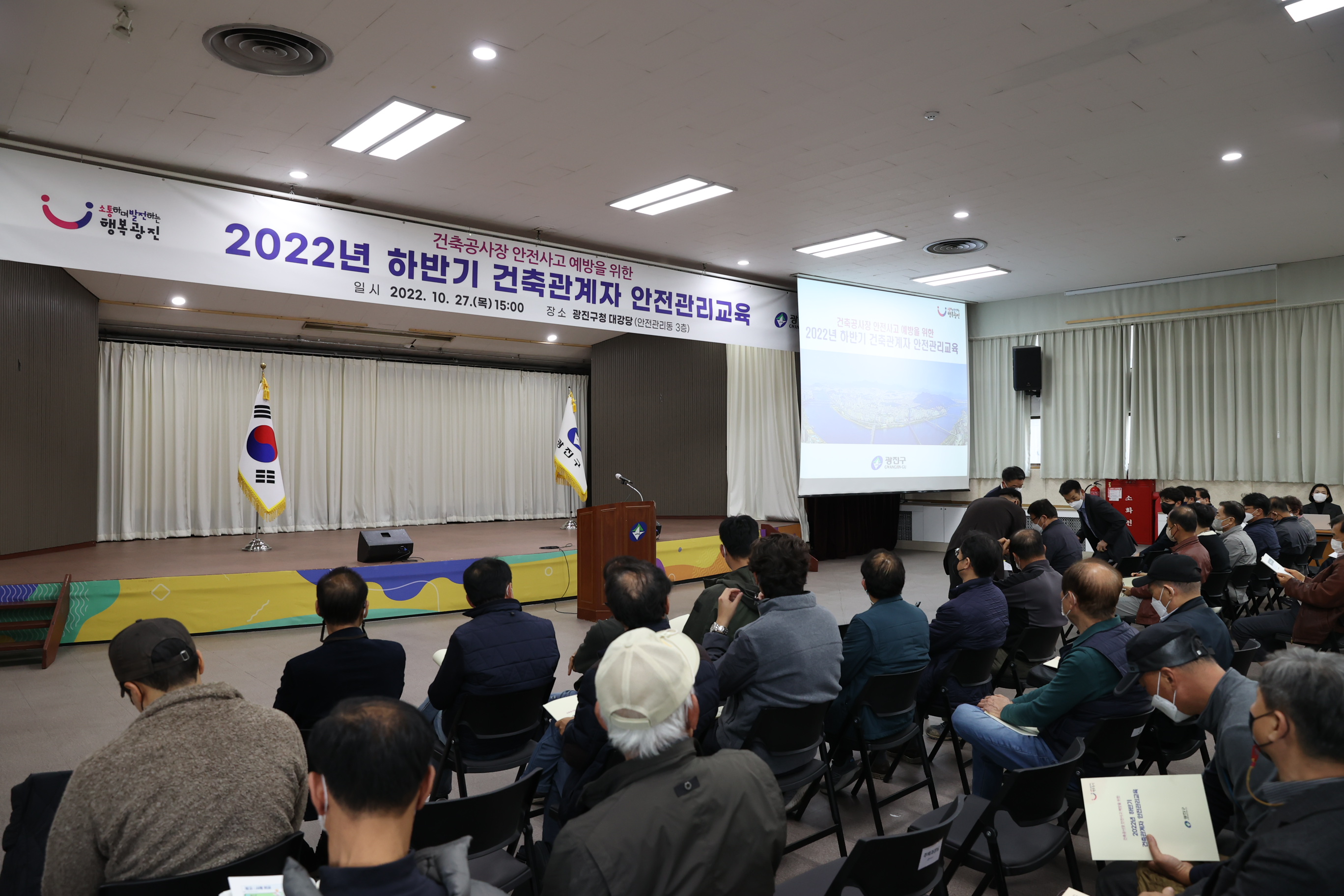 20221027-2022 하반기 건축관계자 안전관리교육 221027-0001_171828.JPG