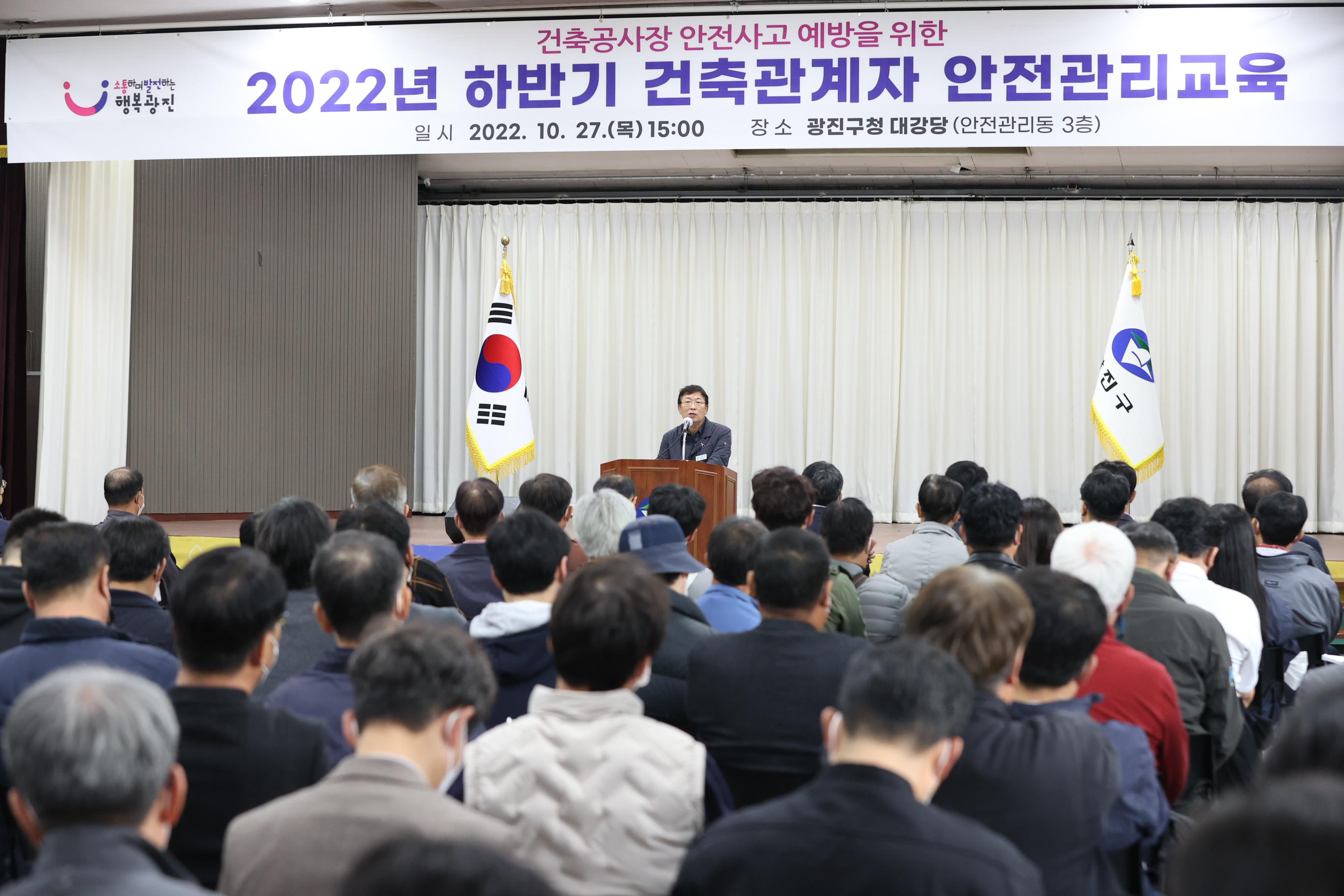 20221027-2022 하반기 건축관계자 안전관리교육 221027-0059_171831.JPG
