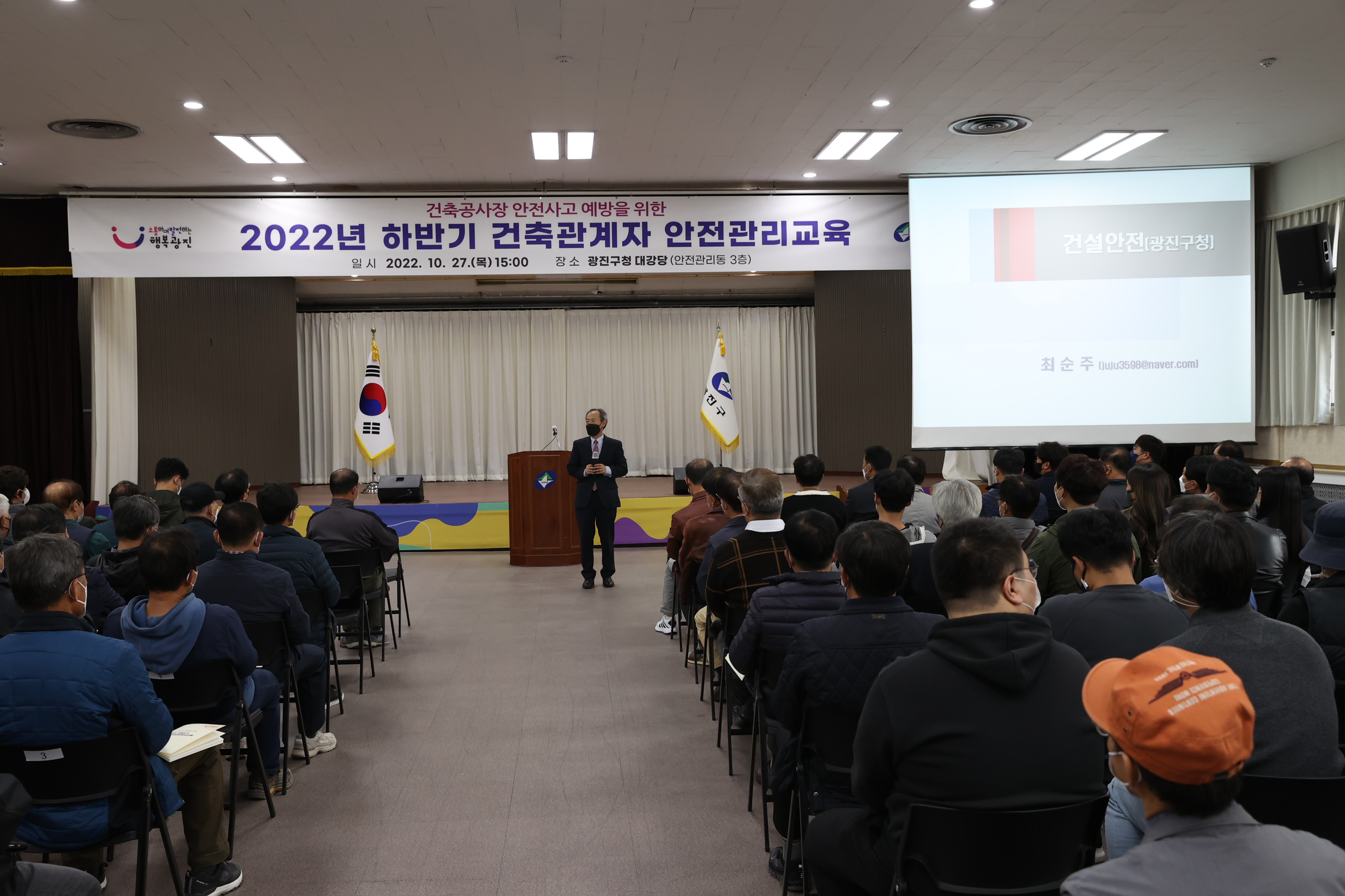 20221027-2022 하반기 건축관계자 안전관리교육 221027-0097_171831.JPG