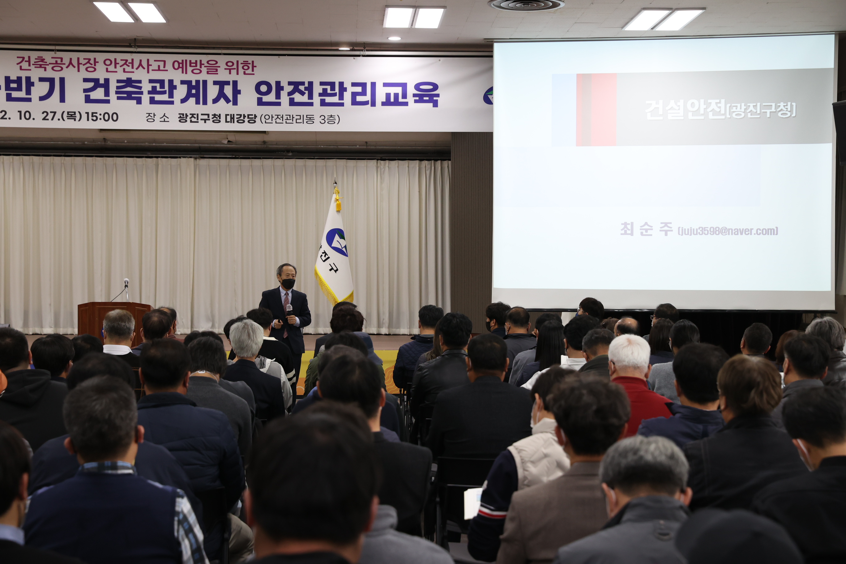 20221027-2022 하반기 건축관계자 안전관리교육