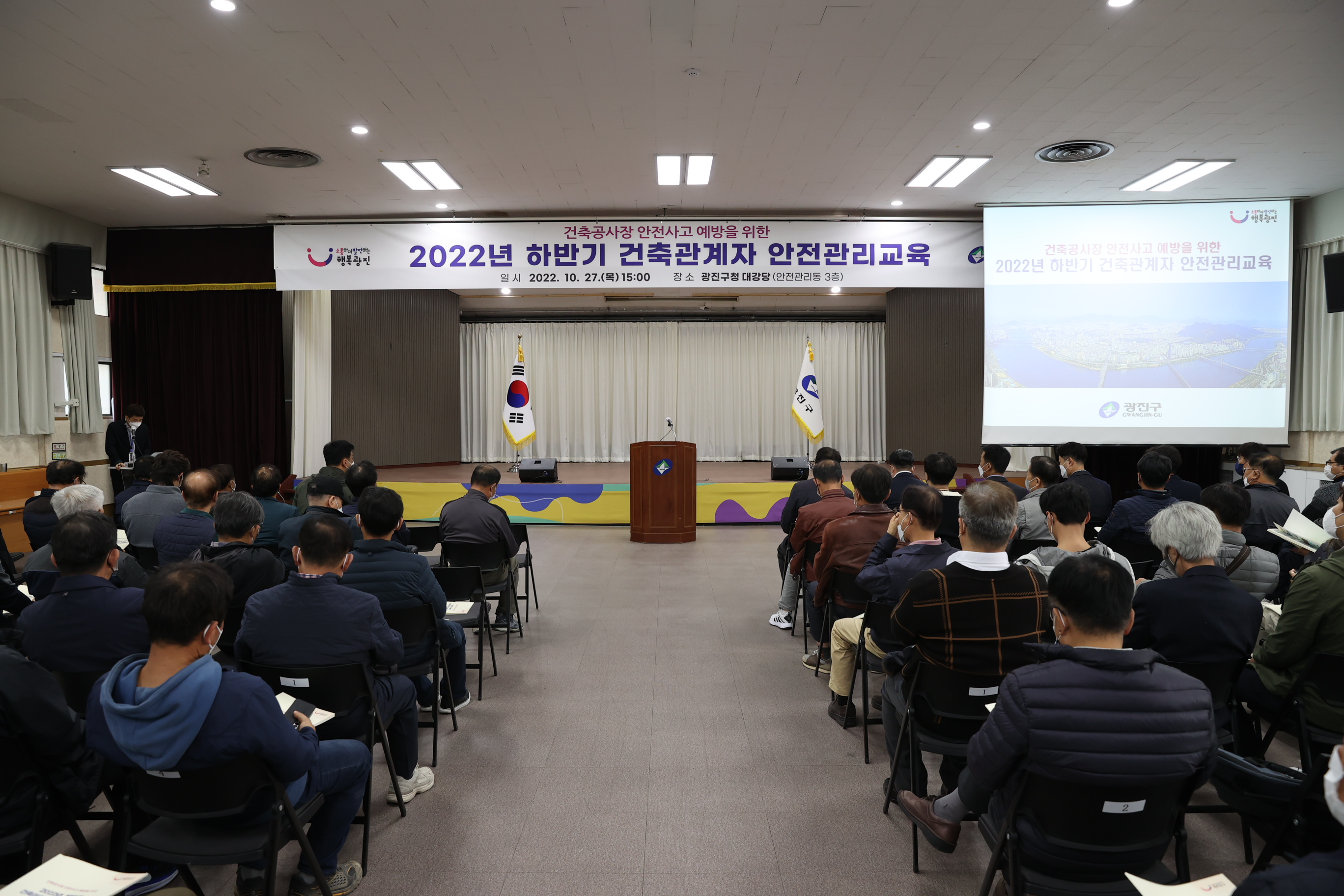 20221027-2022 하반기 건축관계자 안전관리교육 221027-0013_171829.JPG