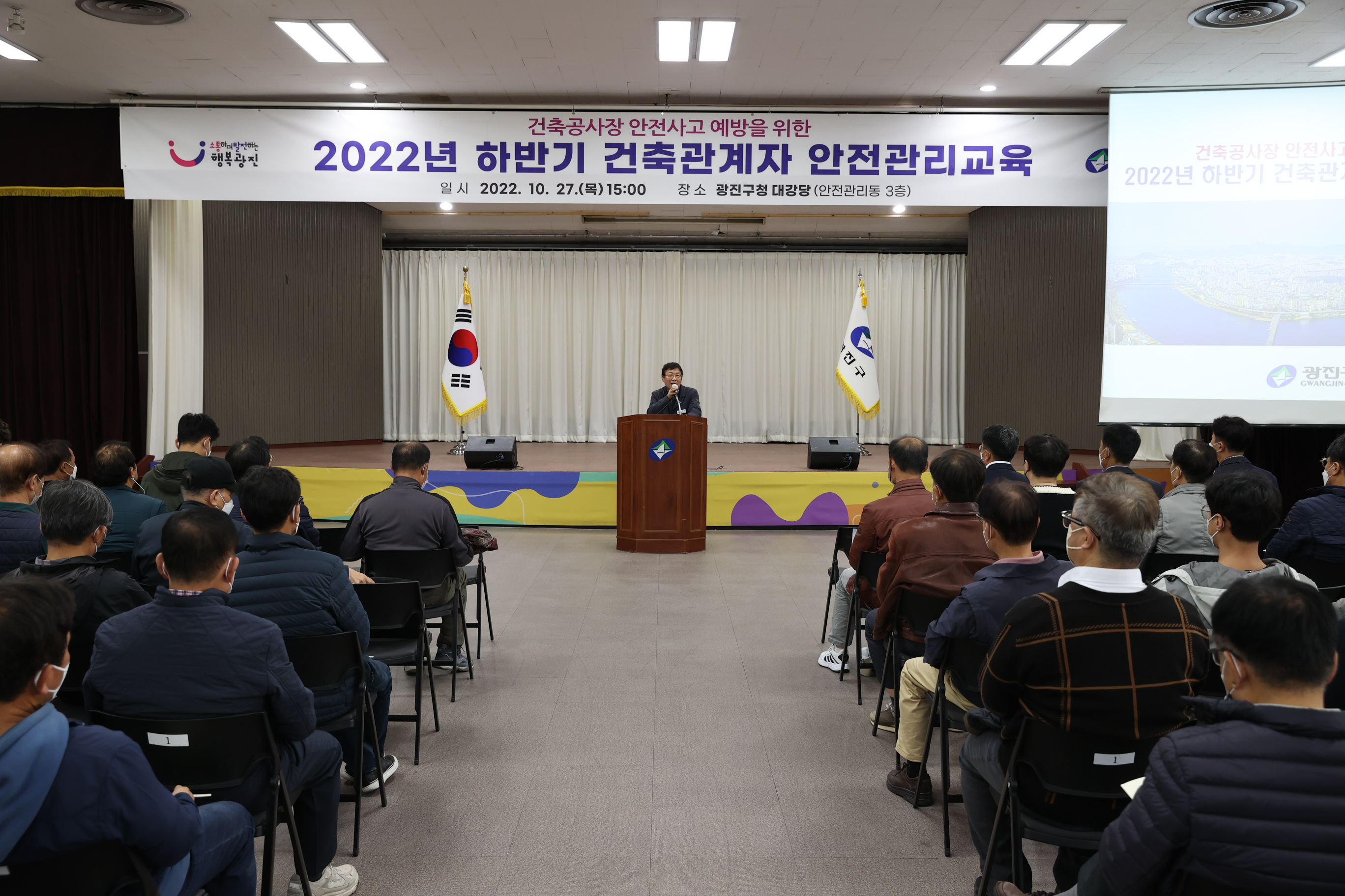 20221027-2022 하반기 건축관계자 안전관리교육 221027-0017_171829.JPG