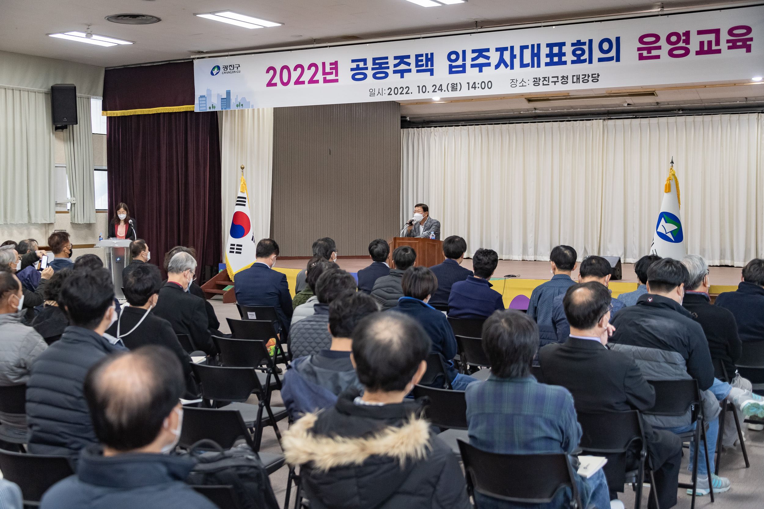 20221024-2022년 공동주택 입주자대표회의 운영교육