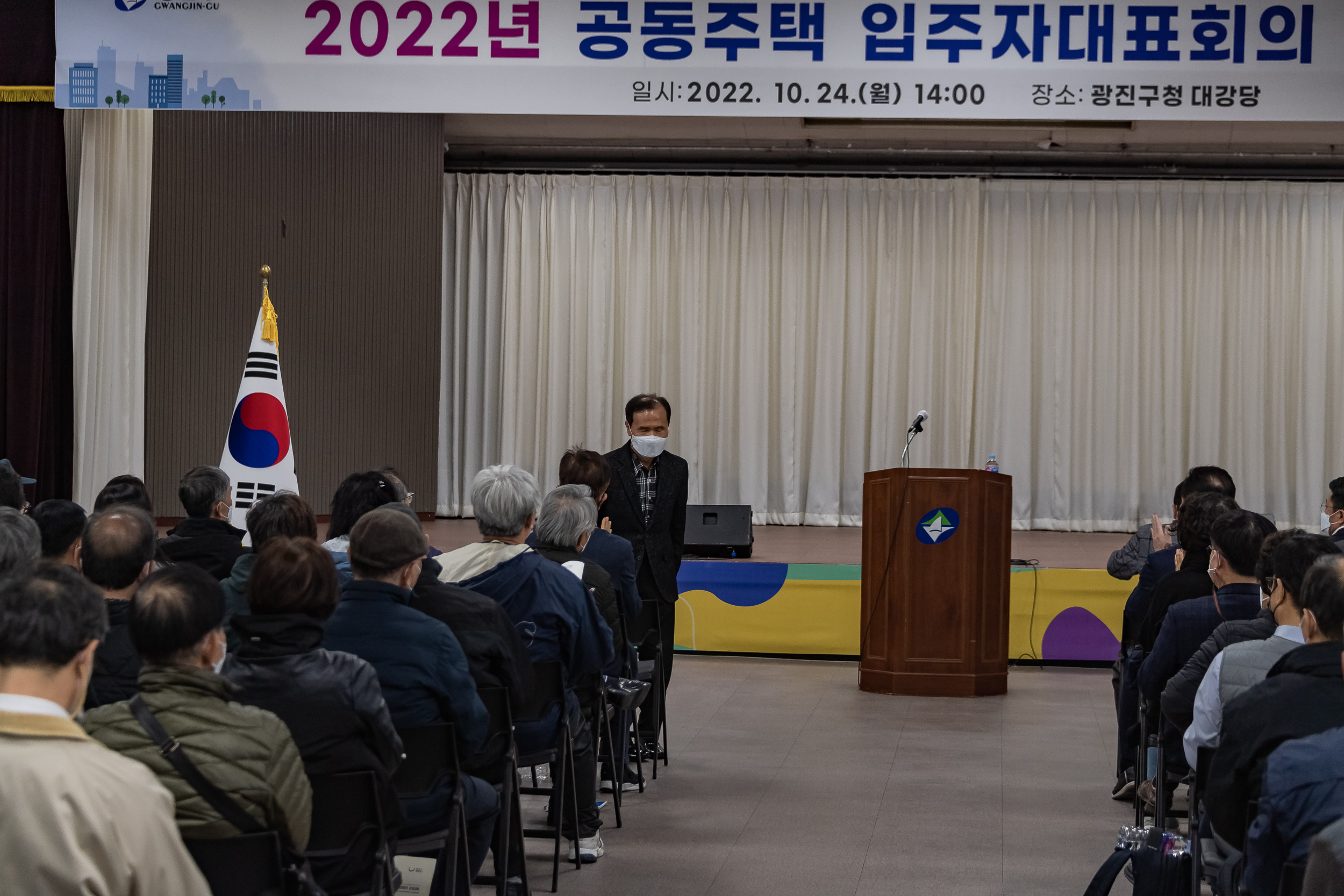 20221024-2022년 공동주택 입주자대표회의 운영교육 221024-0217_G_101245.jpg