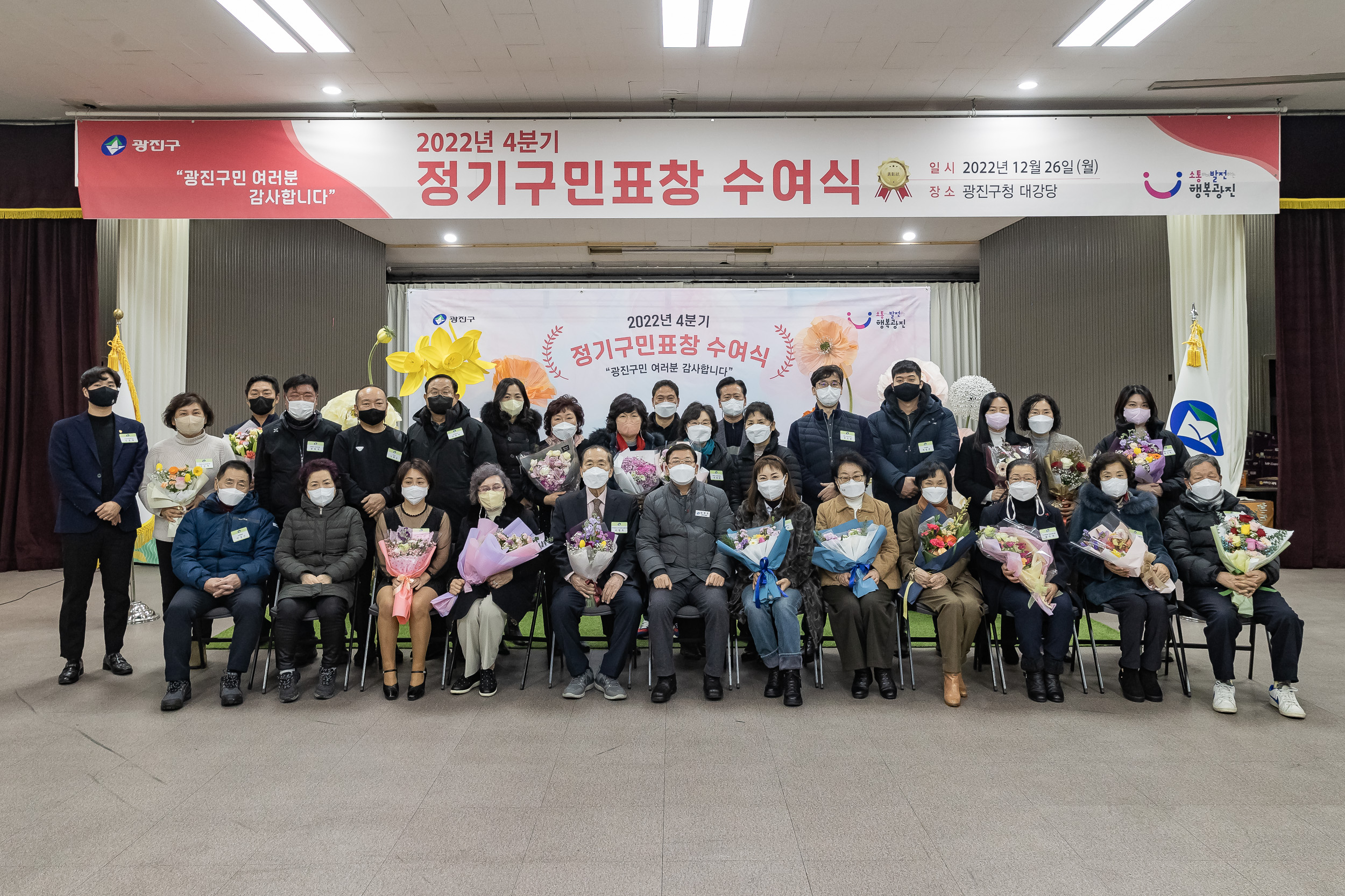 20221226-2022년 12월 구민표창수여식-2부 221226-0491_G_201346.jpg