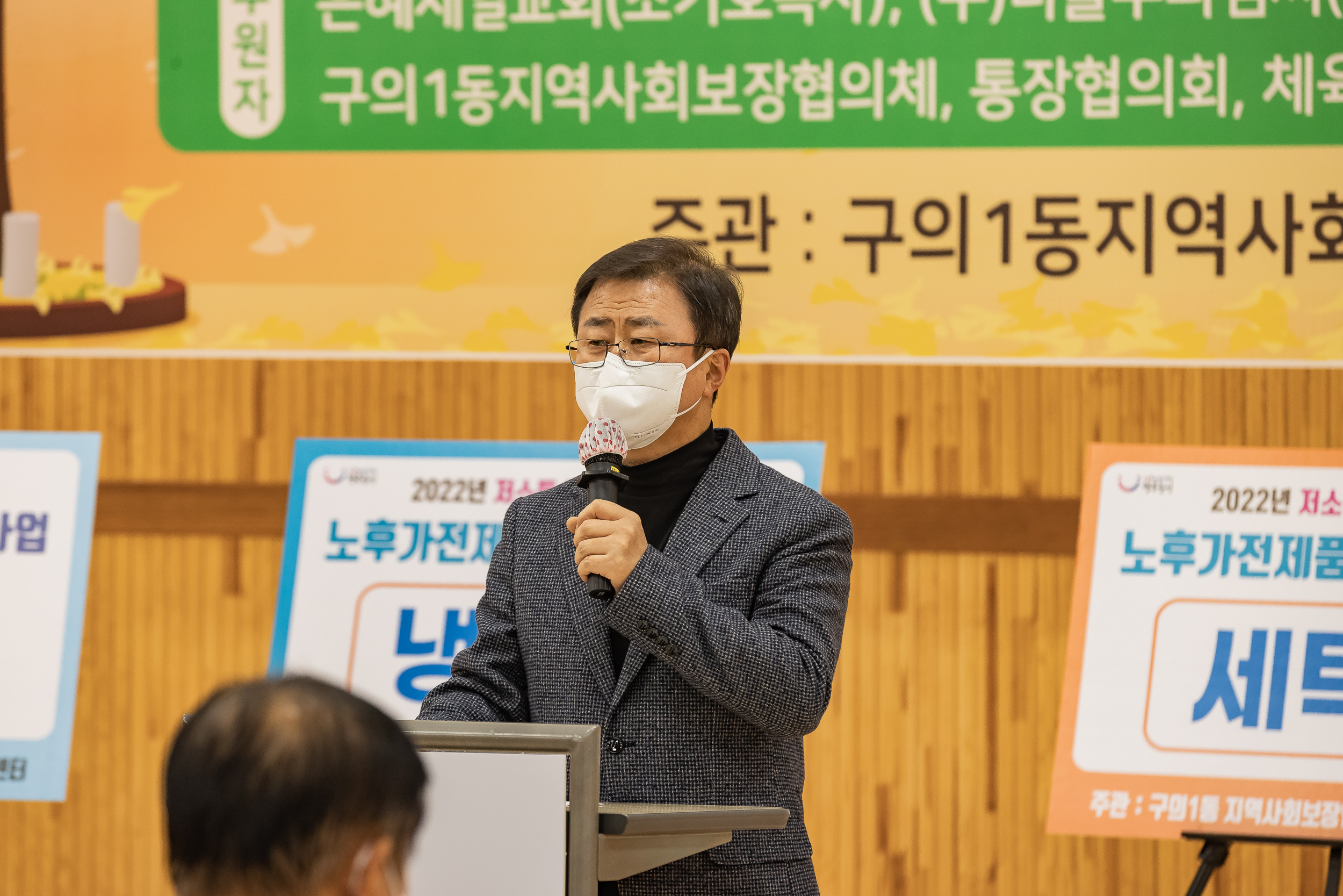 20221129-2-2022년 저소득 어르신을 위한 노후가전제품 교체지원사업 전달식 221129-0349_G_174703.jpg
