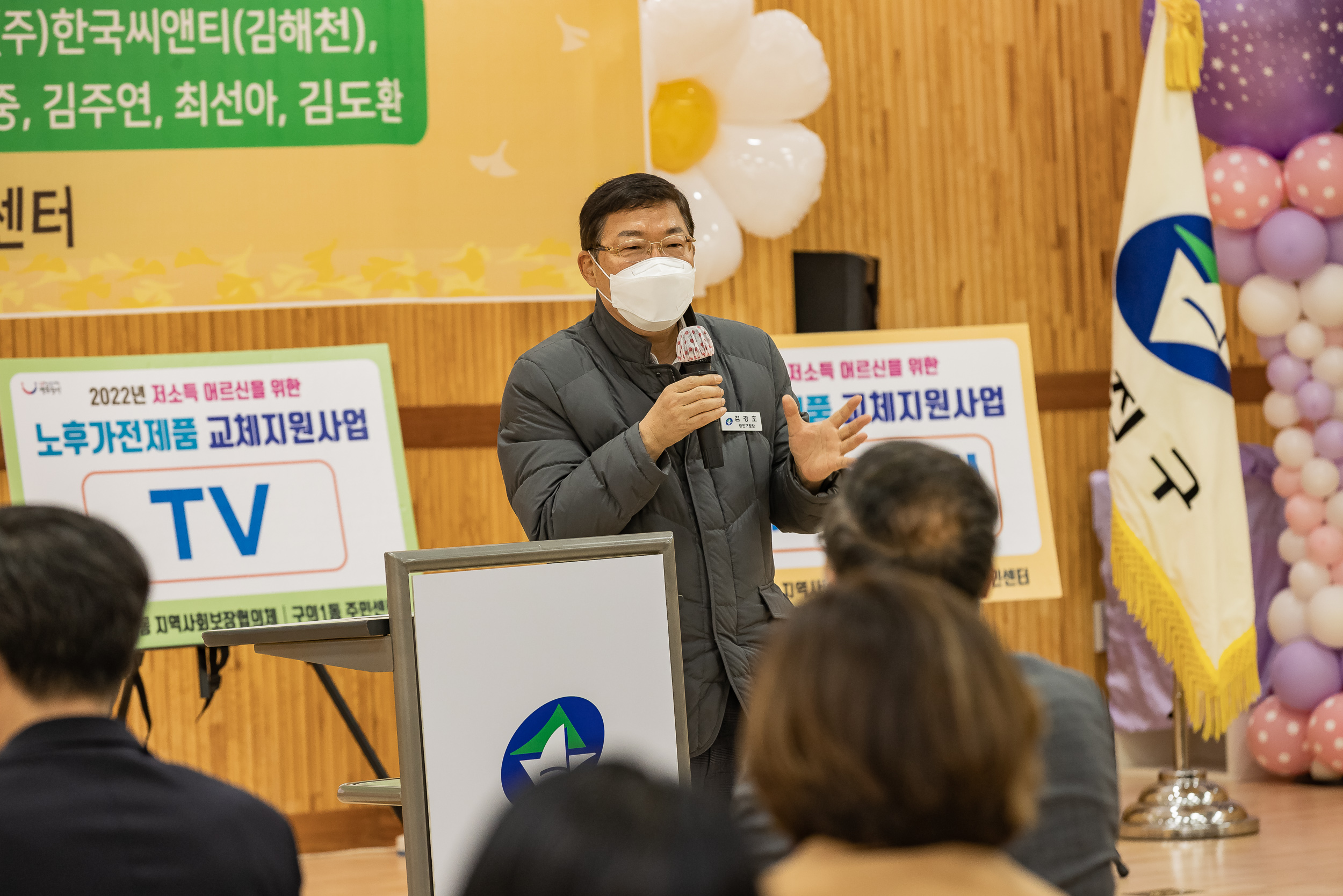 20221129-2-2022년 저소득 어르신을 위한 노후가전제품 교체지원사업 전달식 221129-0361_G_174703.jpg