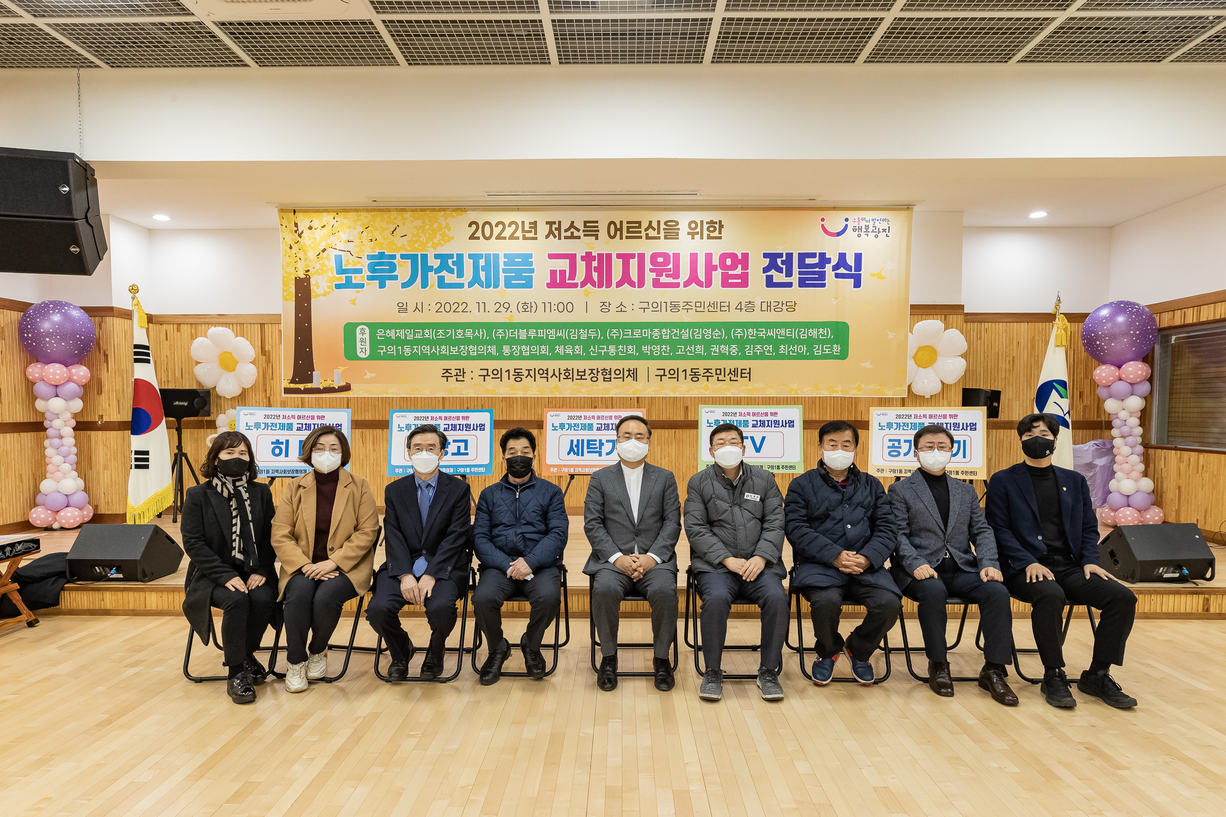 20221129-2-2022년 저소득 어르신을 위한 노후가전제품 교체지원사업 전달식 221129-0396_G_174704.jpg