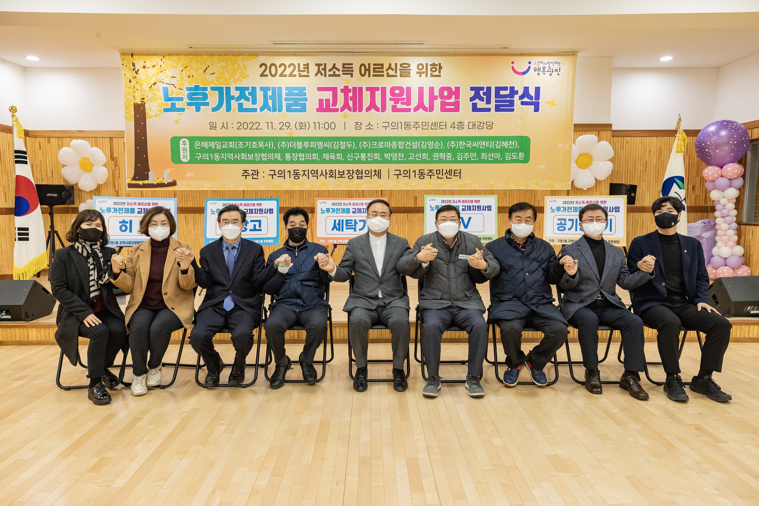 20221129-2-2022년 저소득 어르신을 위한 노후가전제품 교체지원사업 전달식 221129-0408_G_174705.jpg
